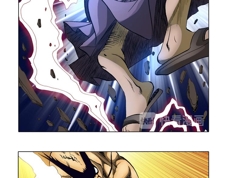 《日邪月魔》第30话 第44页