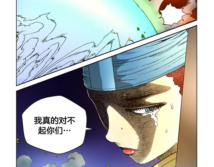 《日邪月魔》第30话 第5页