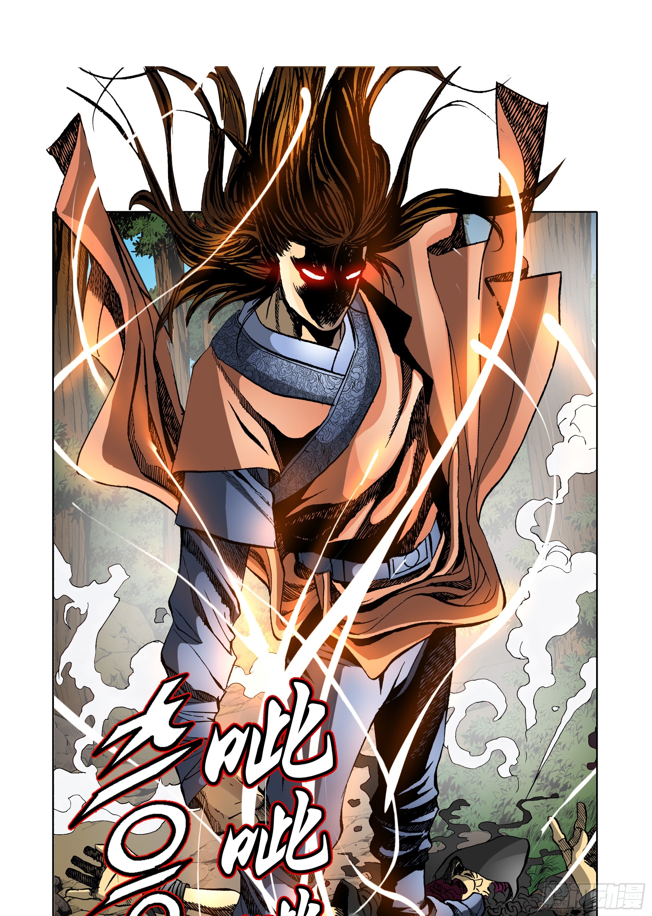 《日邪月魔》第31话 第20页
