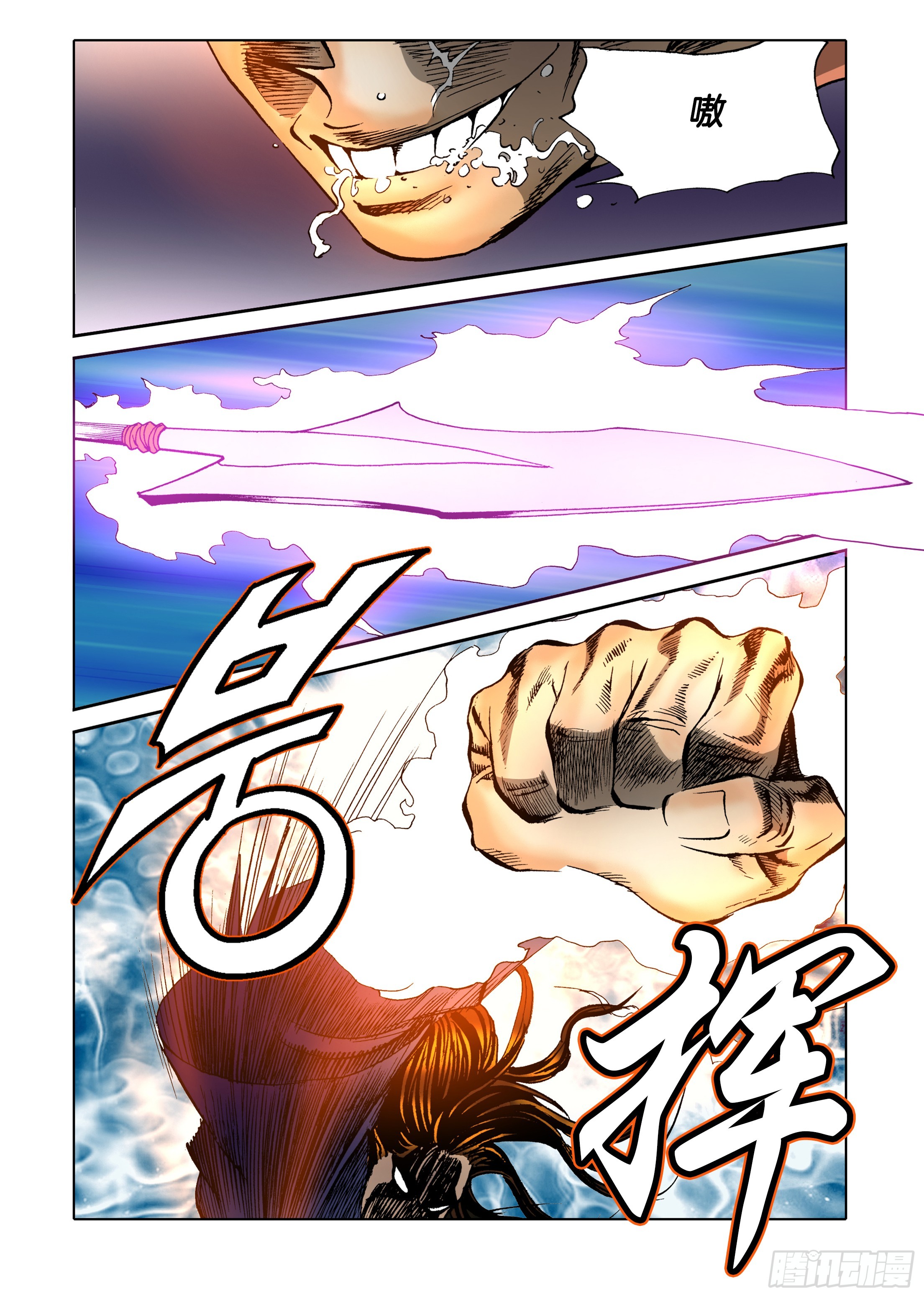 《日邪月魔》第31话 第25页