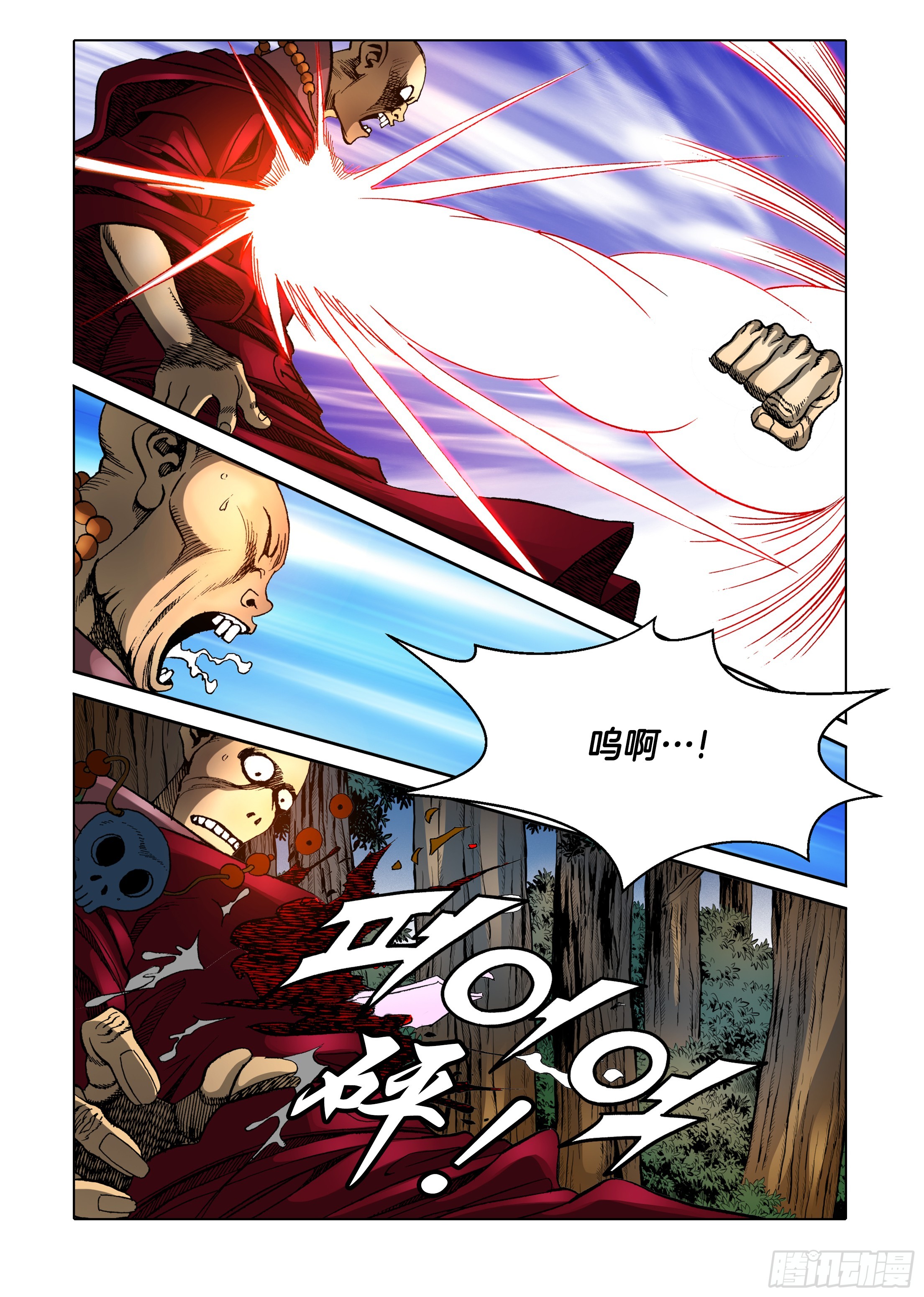 《日邪月魔》第31话 第27页