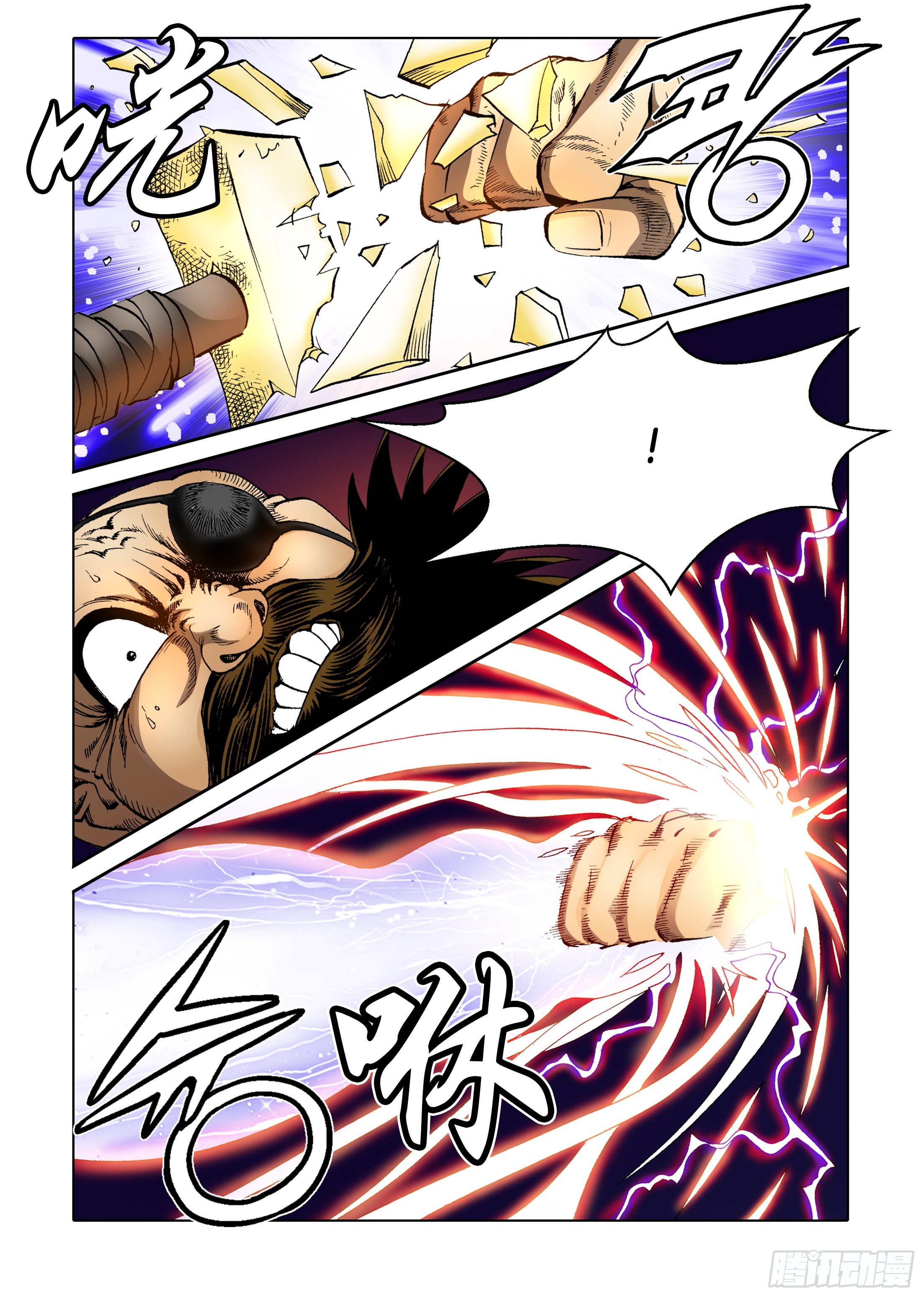 《日邪月魔》第31话 第31页