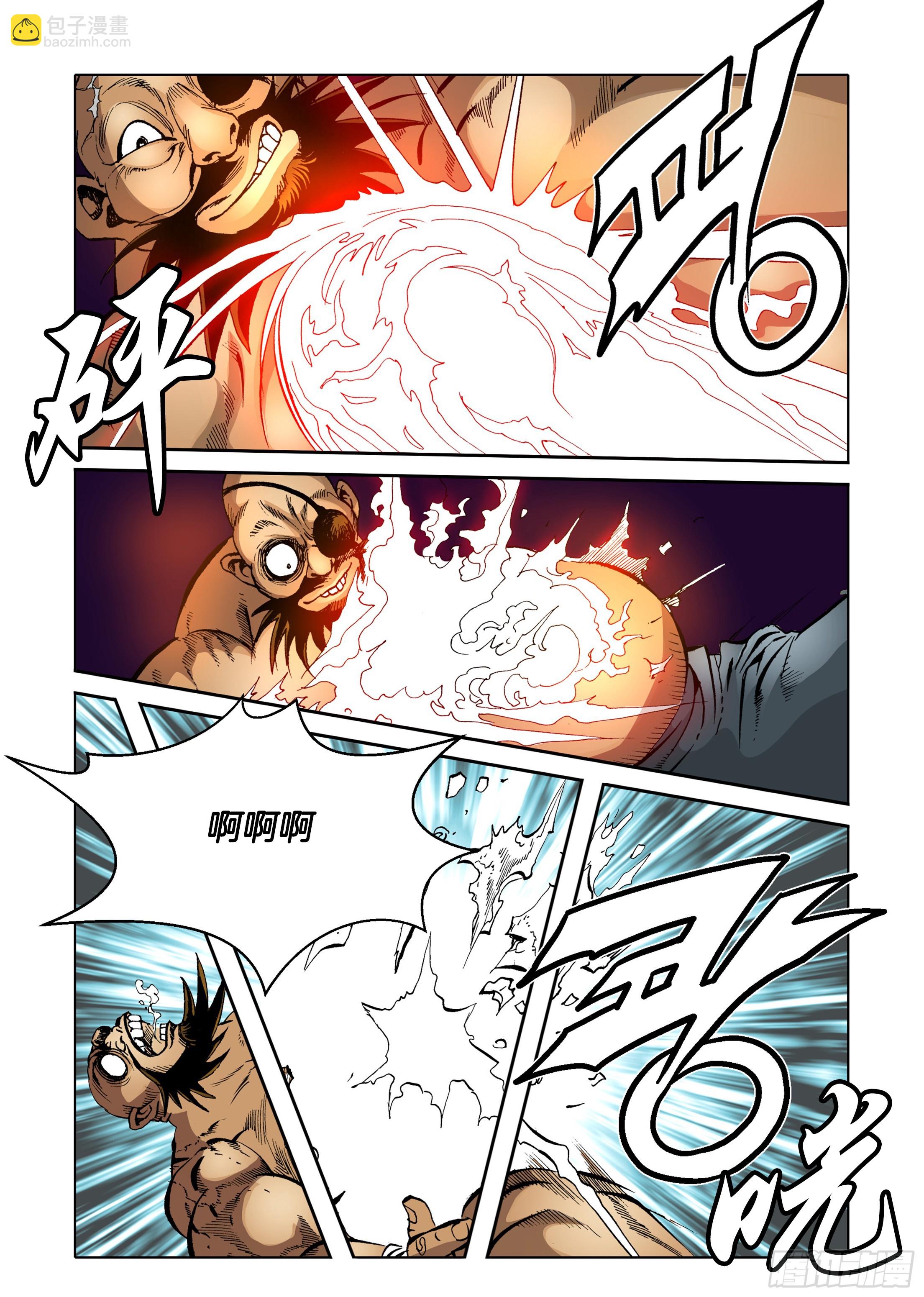《日邪月魔》第31话 第32页