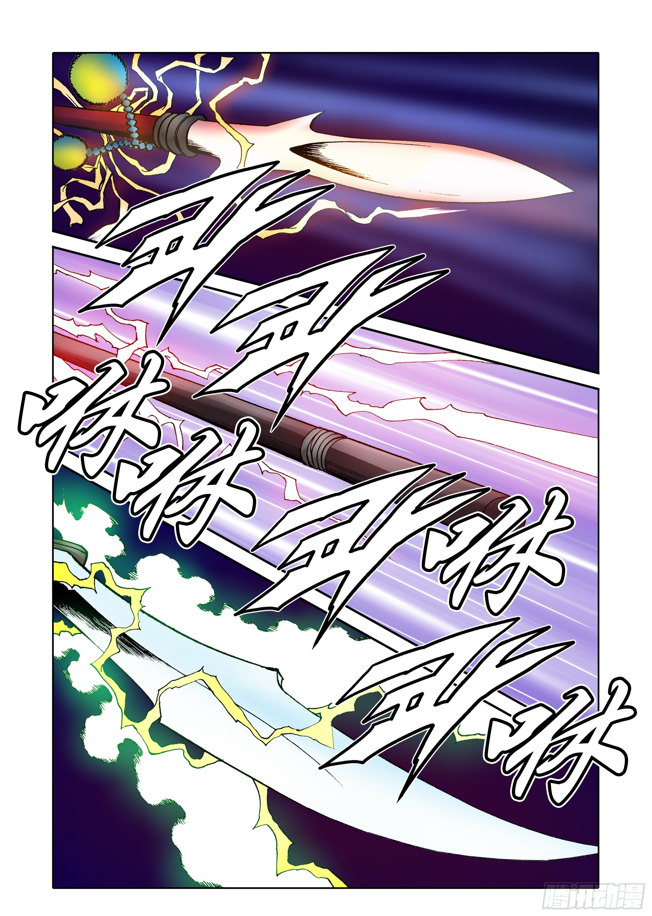 《日邪月魔》第31话 第34页