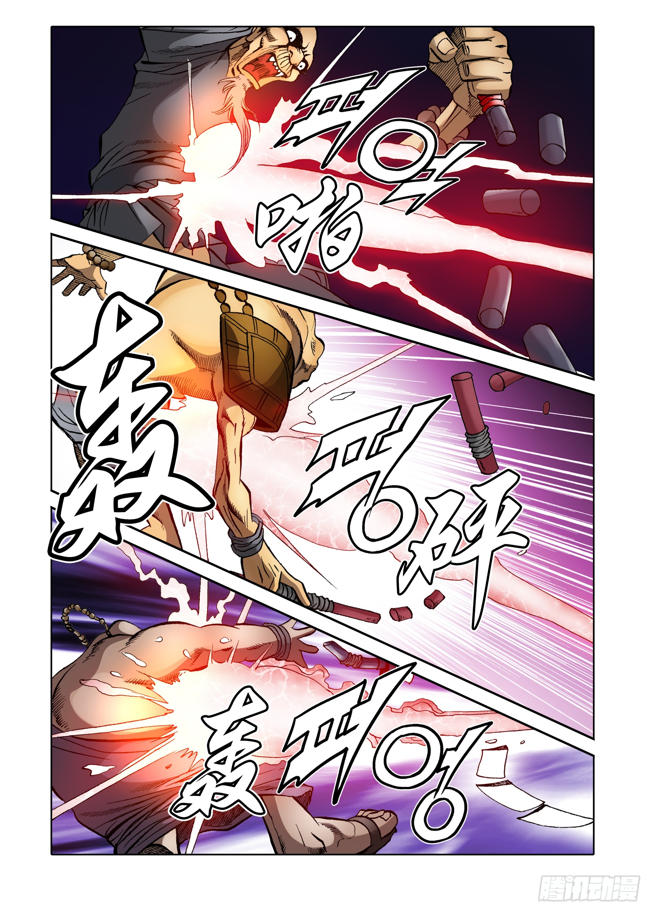 《日邪月魔》第31话 第37页