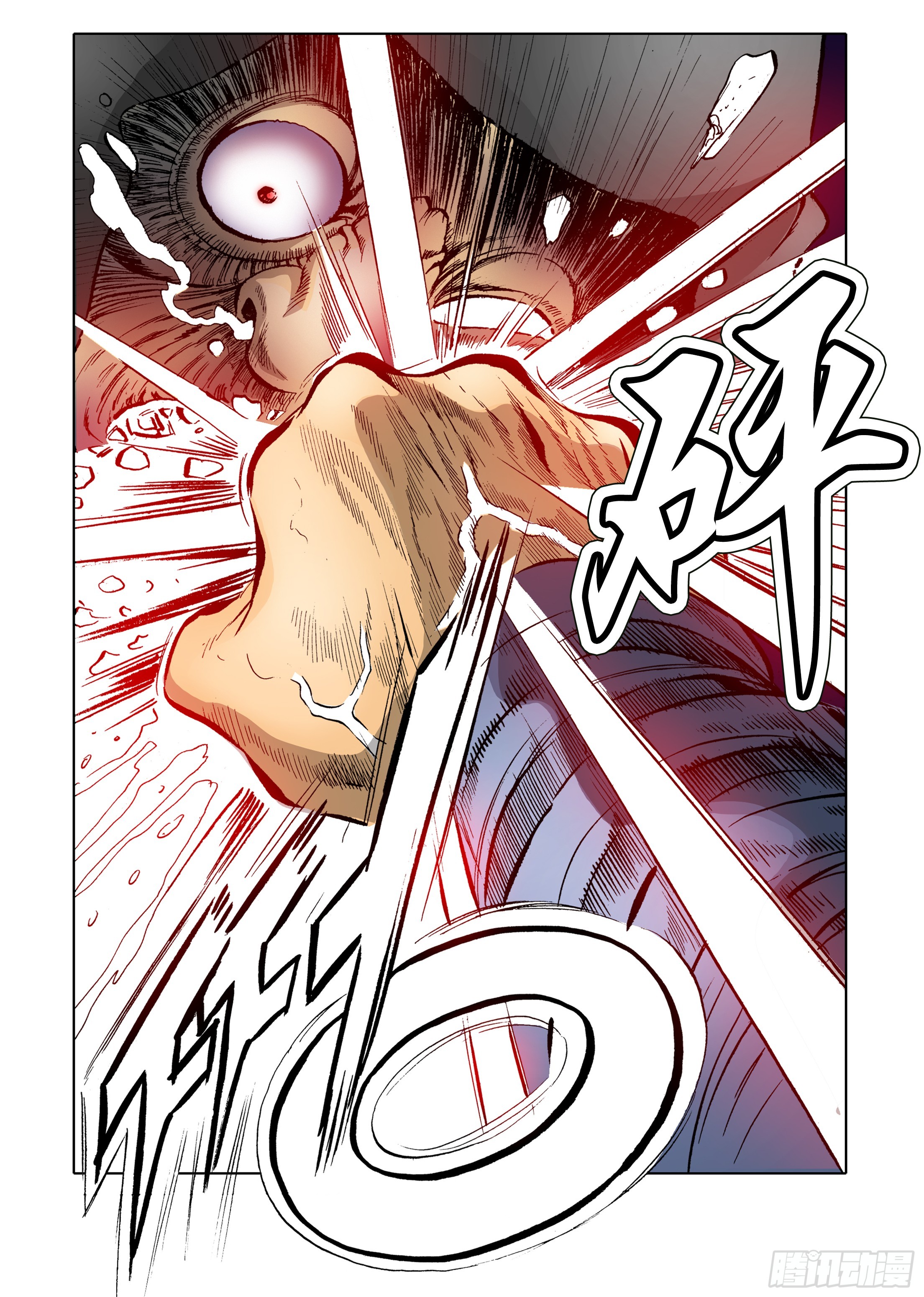 《日邪月魔》第31话 第9页