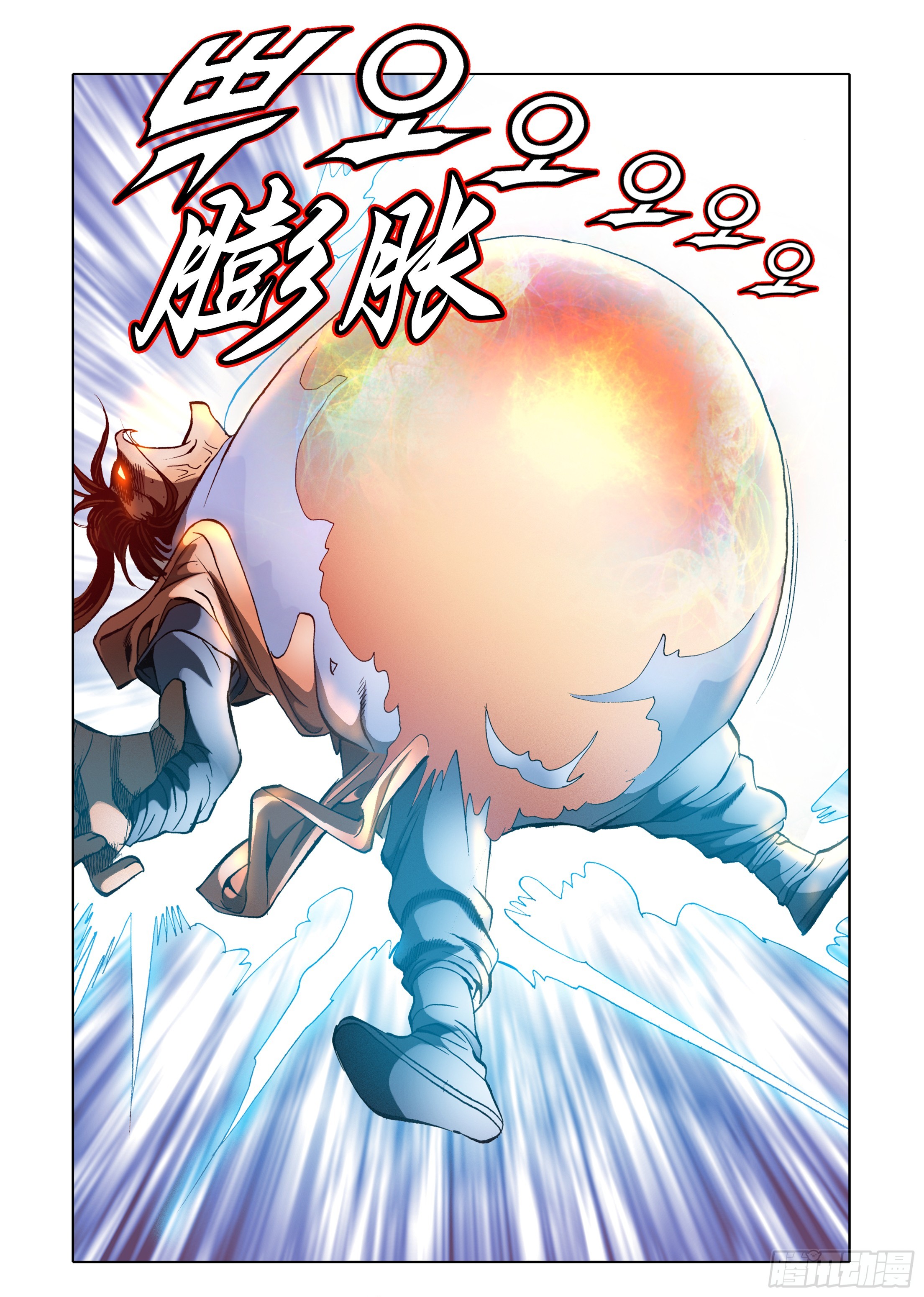《日邪月魔》第35话 第10页