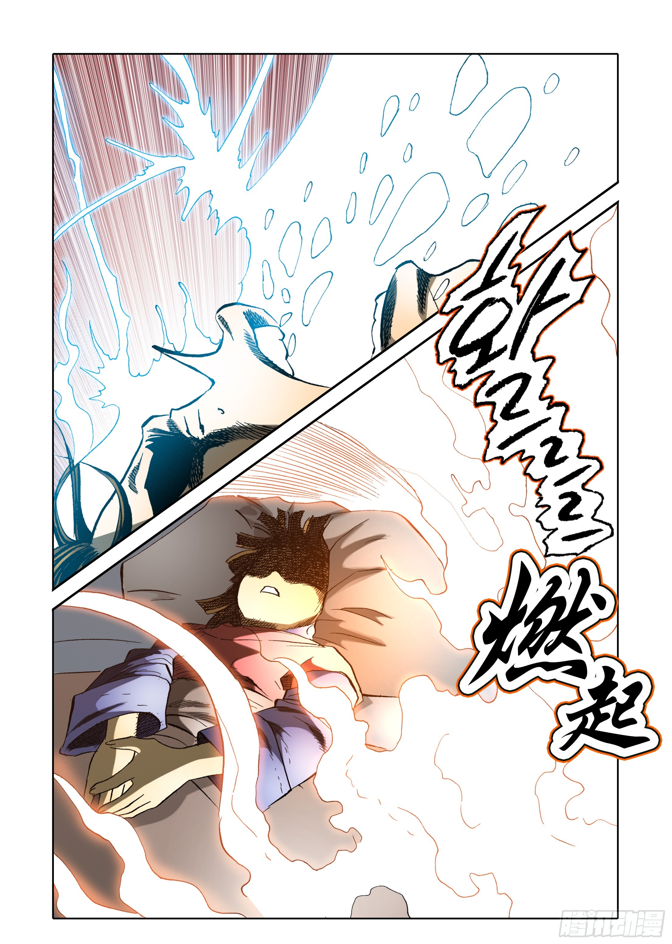 《日邪月魔》第35话 第14页