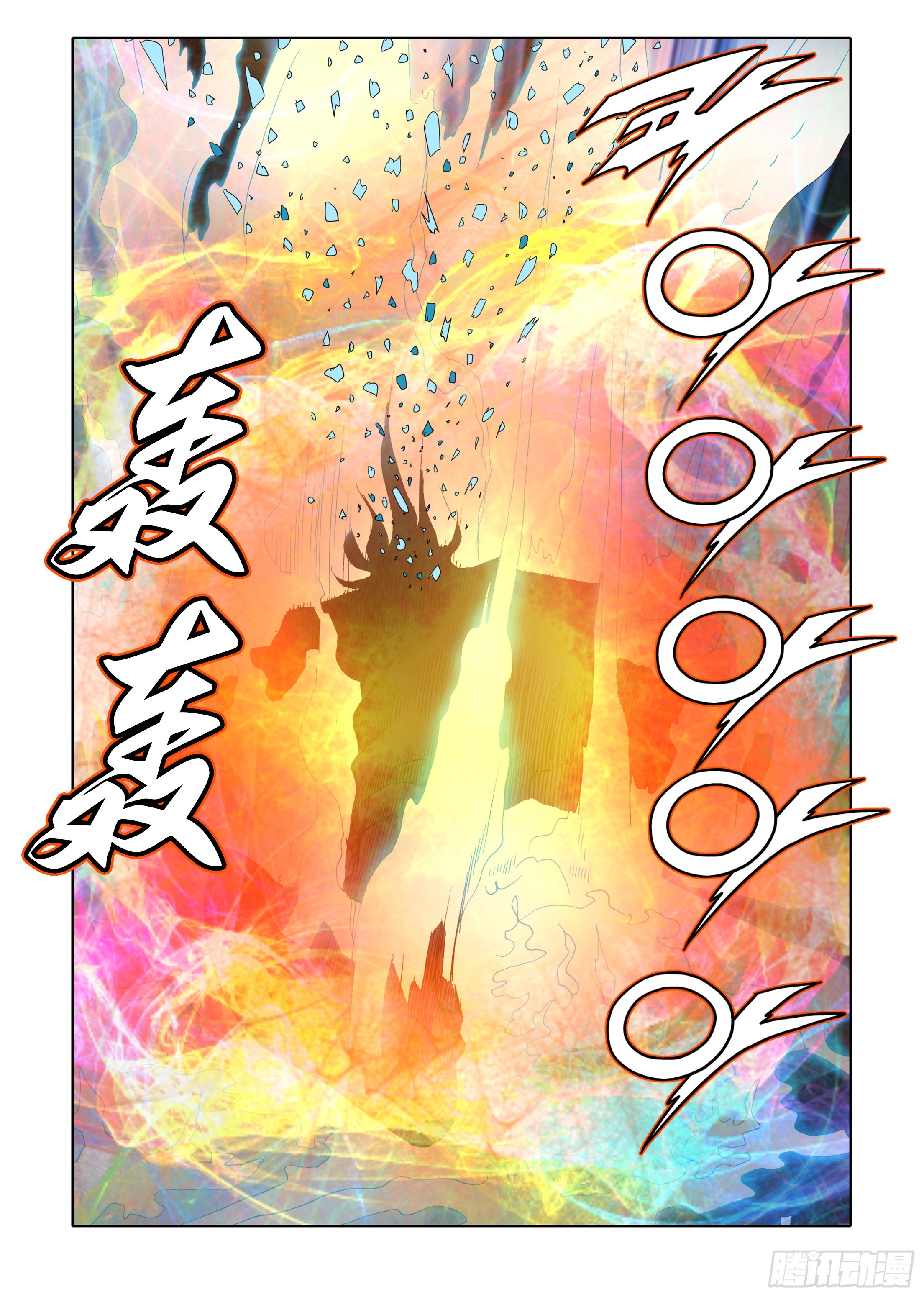 《日邪月魔》第35话 第15页