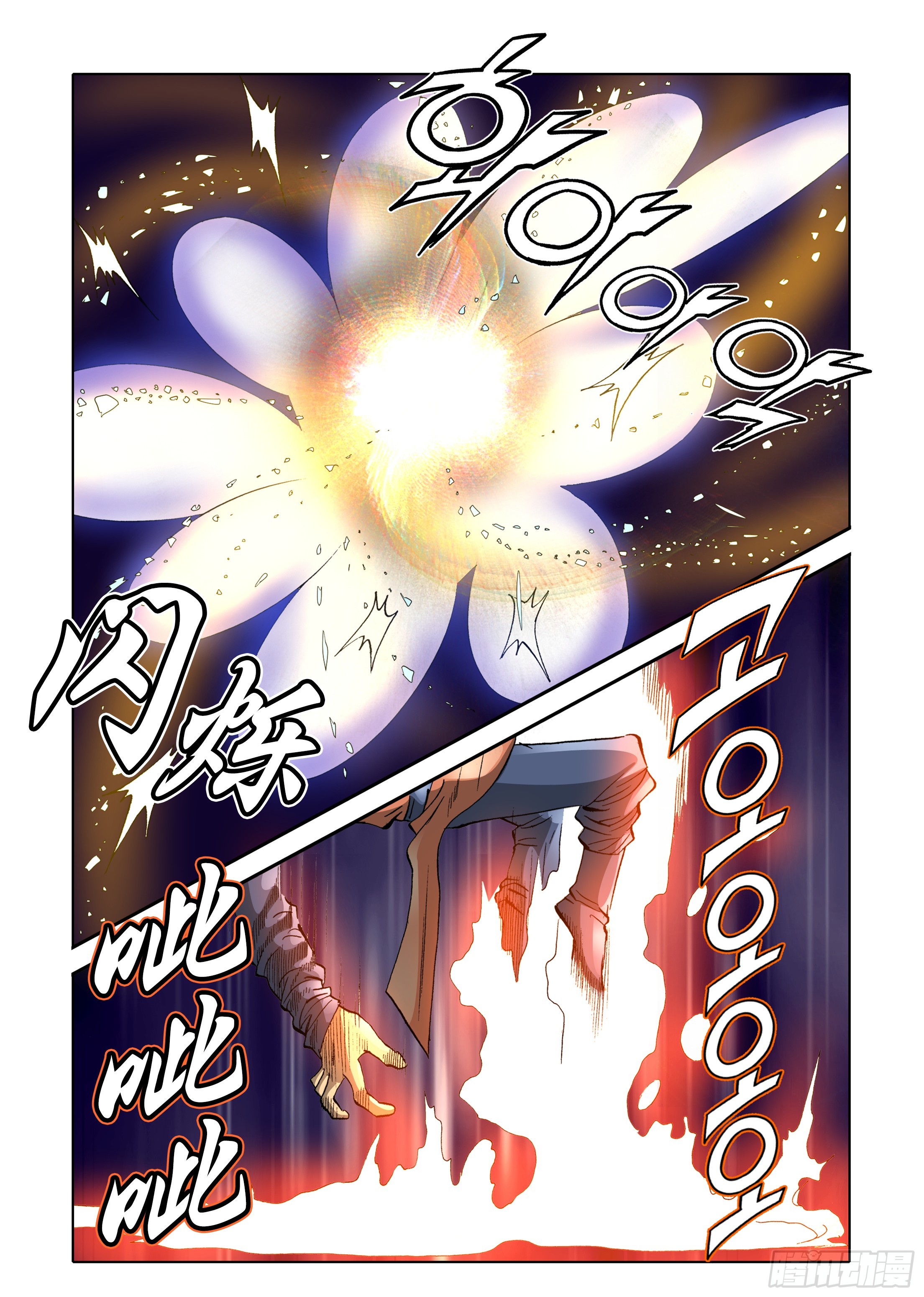 《日邪月魔》第35话 第16页