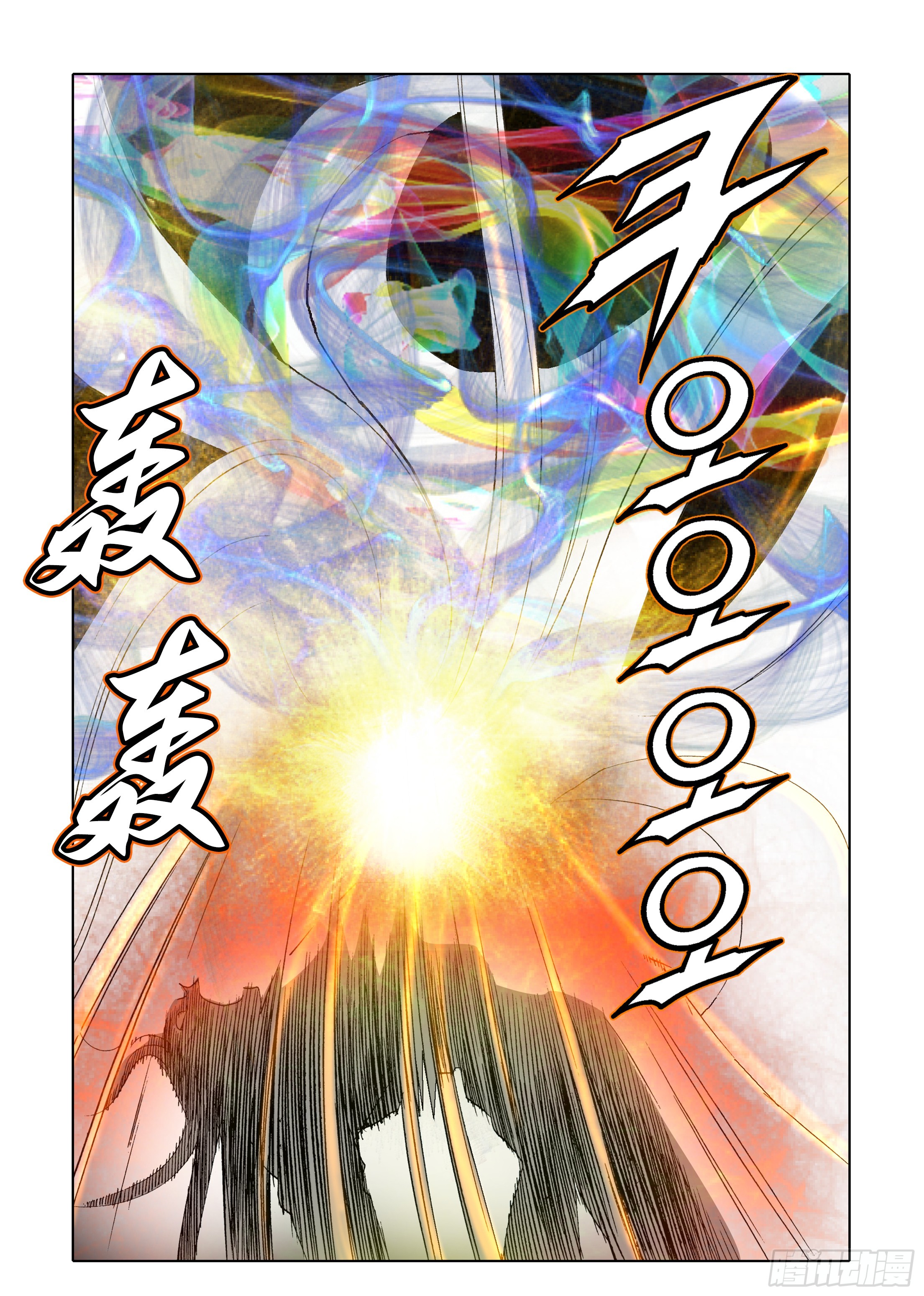 《日邪月魔》第35话 第18页