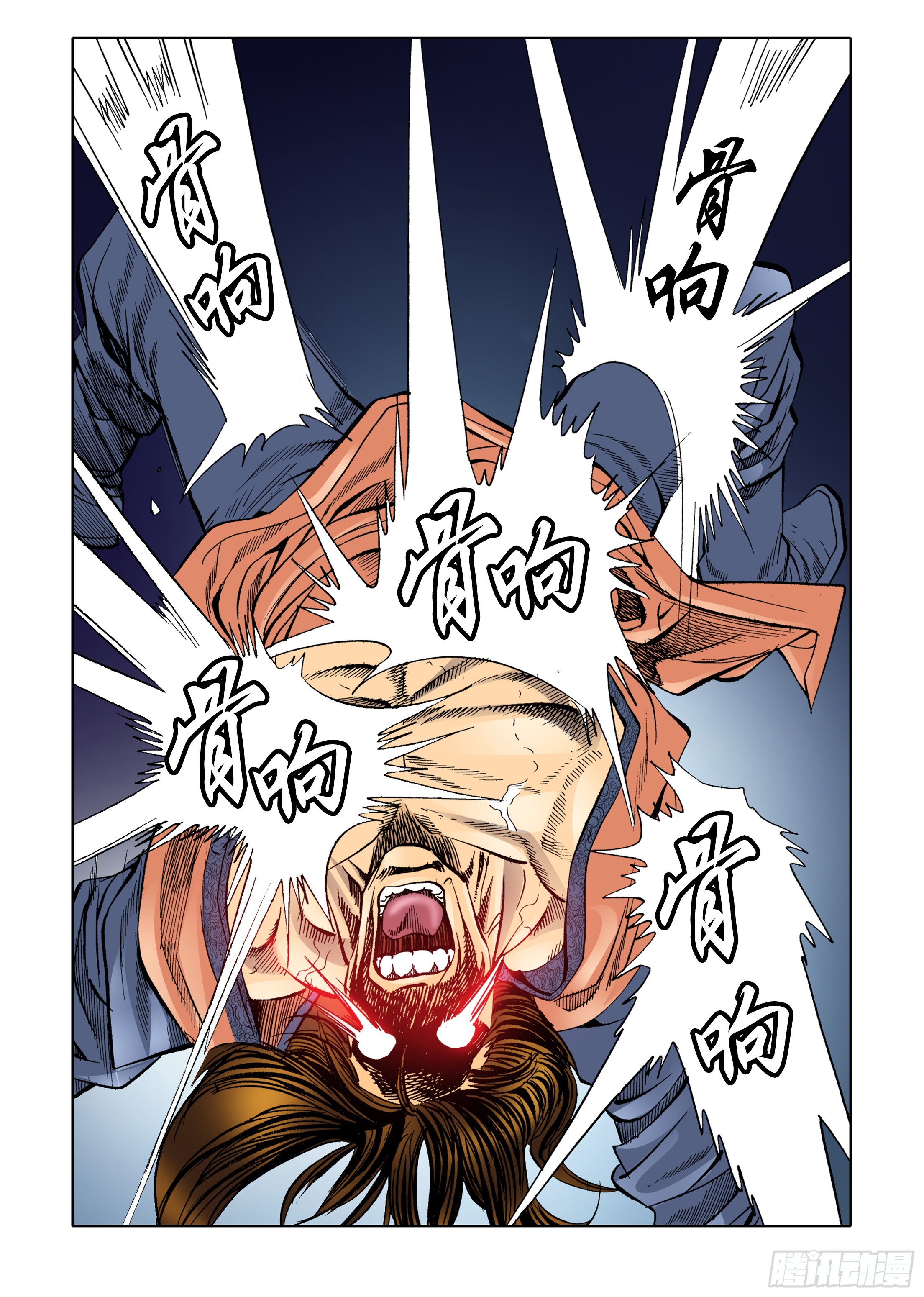 《日邪月魔》第35话 第21页