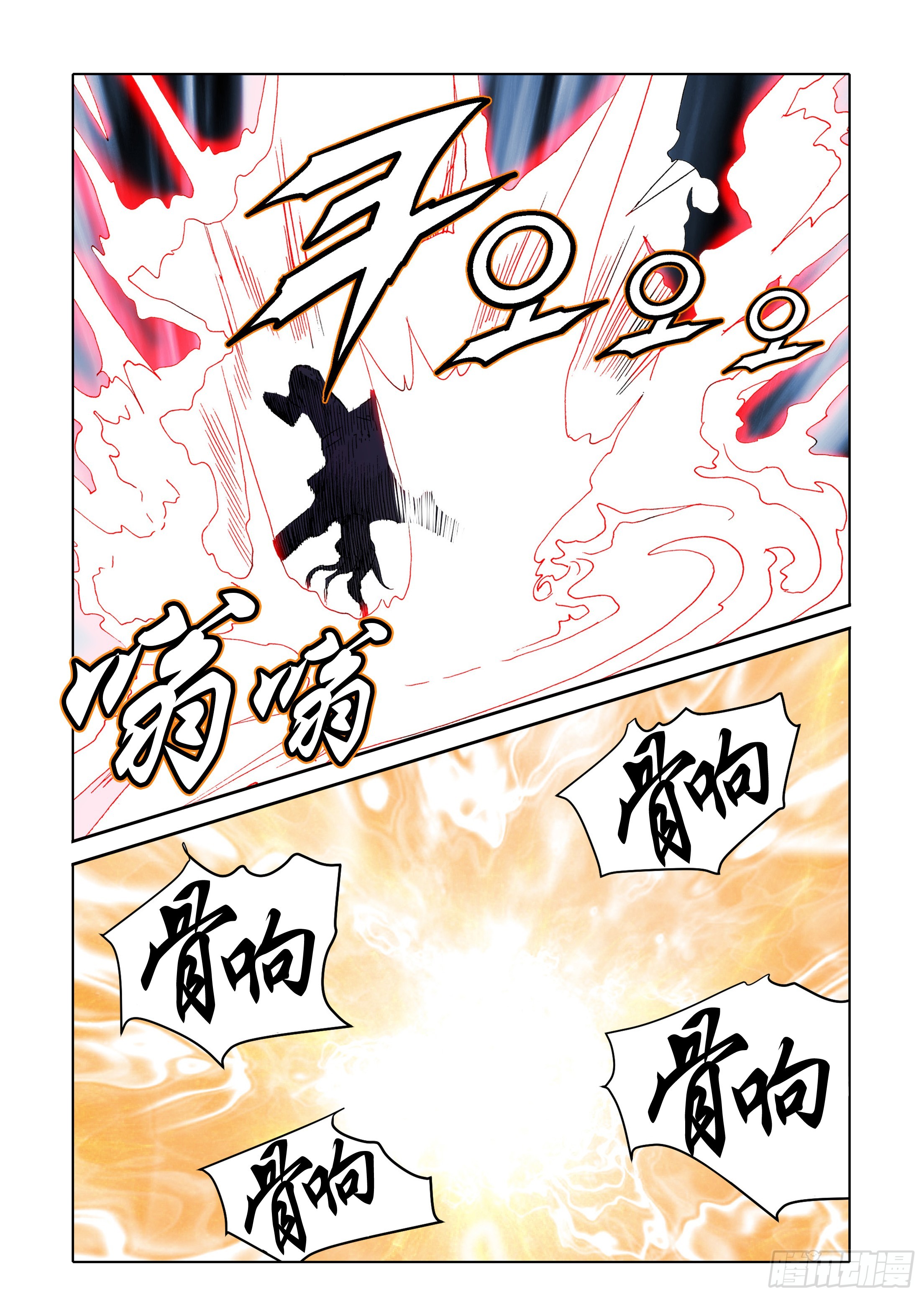《日邪月魔》第35话 第22页