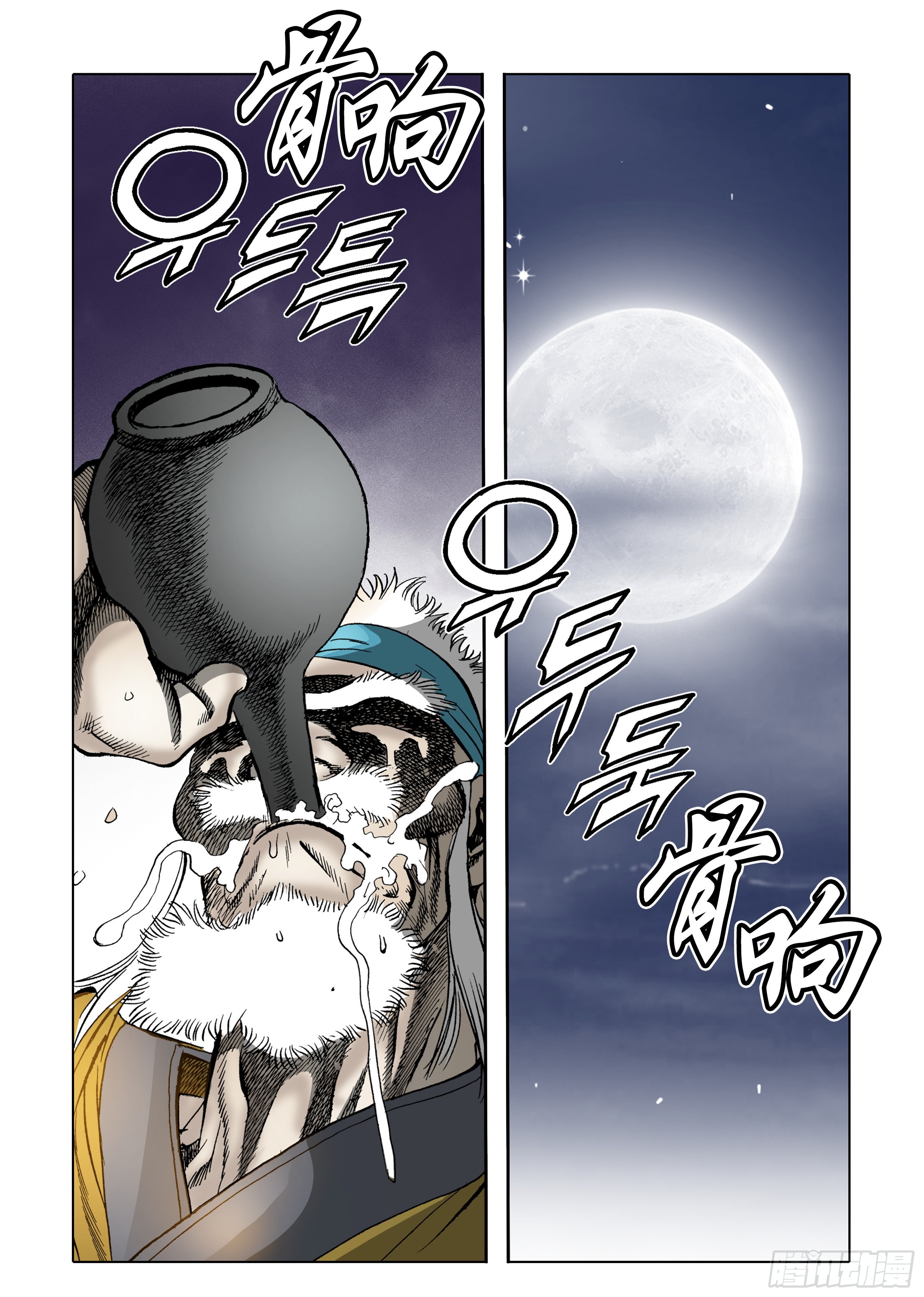 《日邪月魔》第35话 第24页