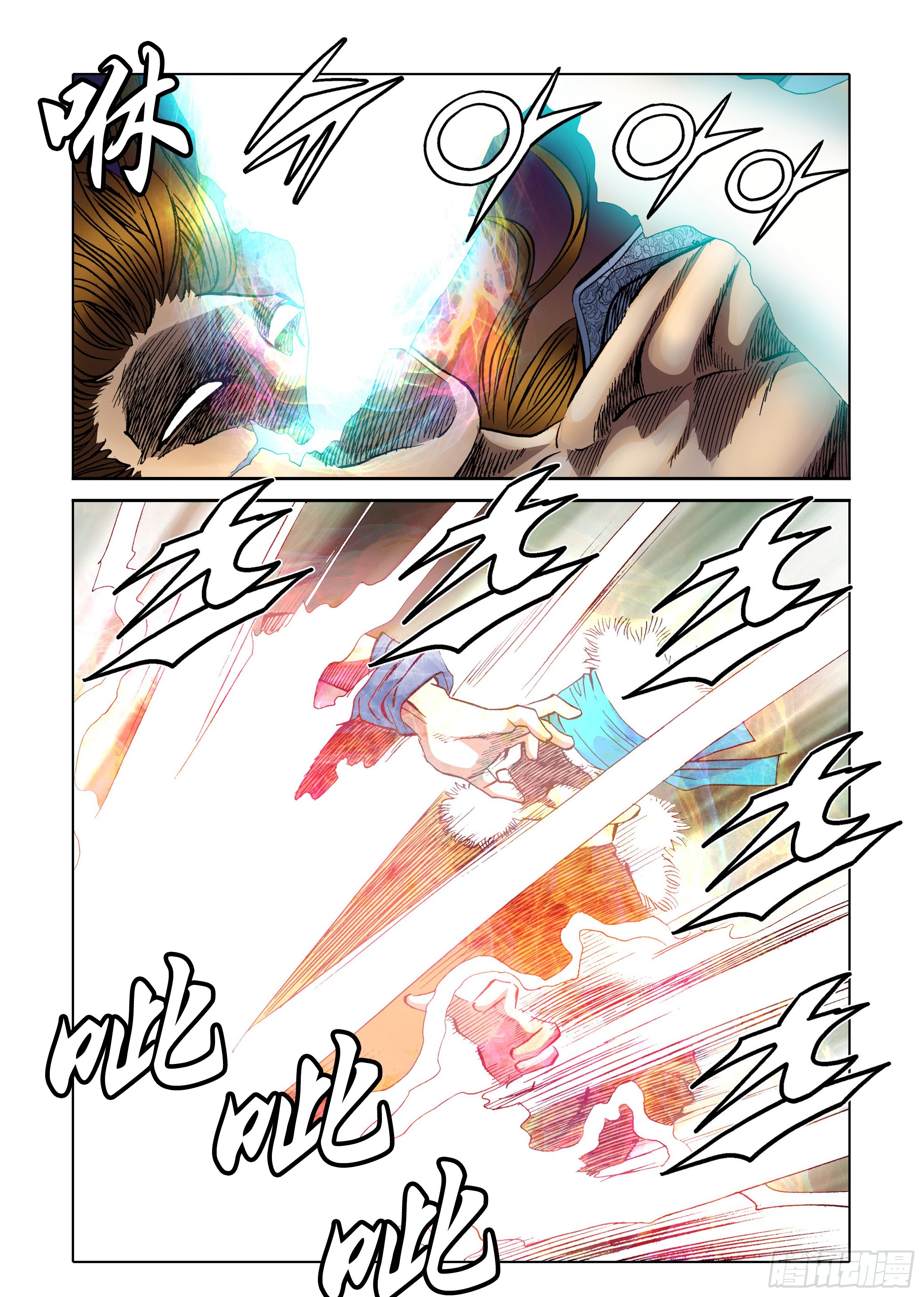 《日邪月魔》第35话 第2页