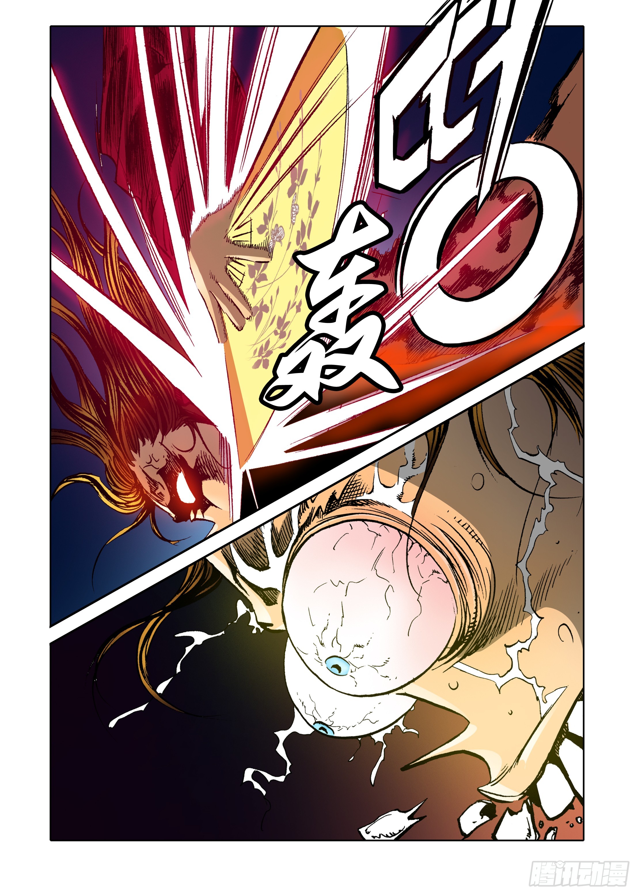 《日邪月魔》第33话 第19页