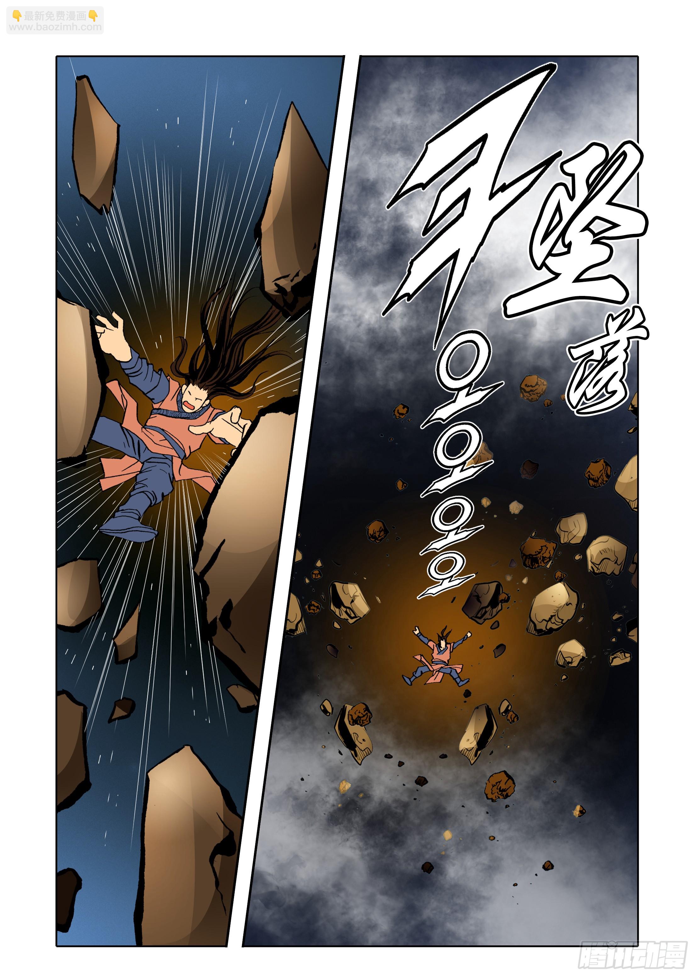 《日邪月魔》第33话 第22页