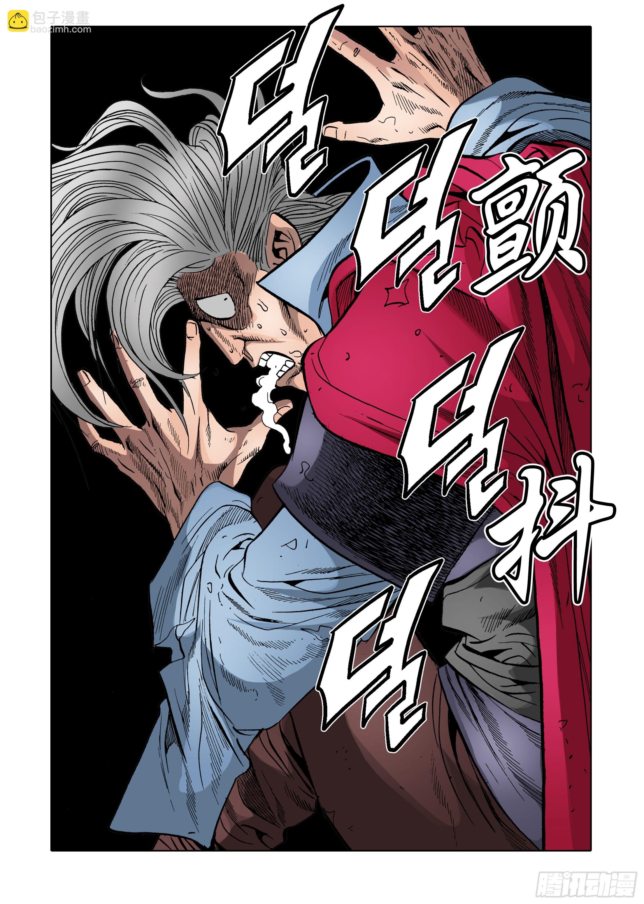 《日邪月魔》第33话 第35页