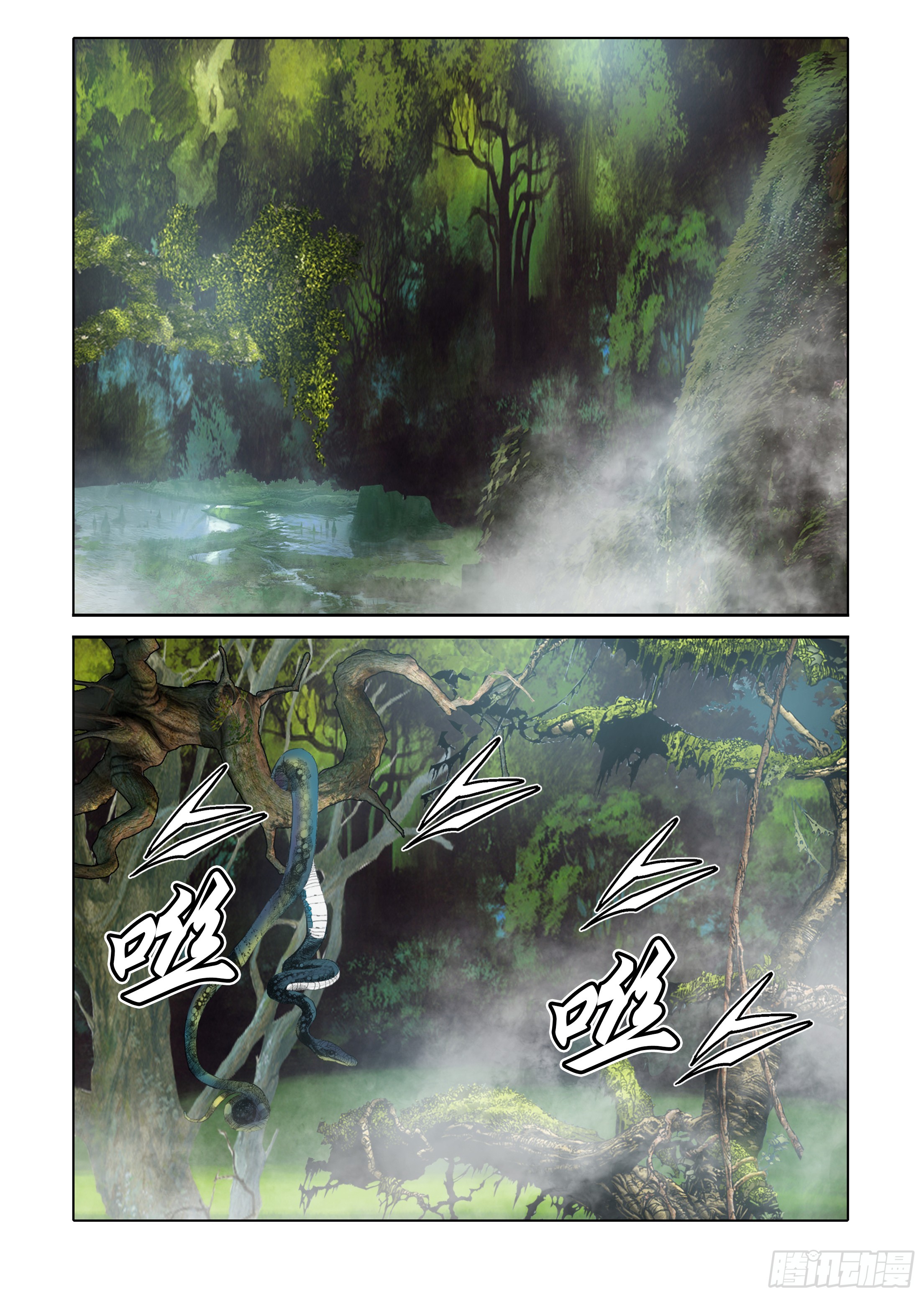 《日邪月魔》第33话 第37页
