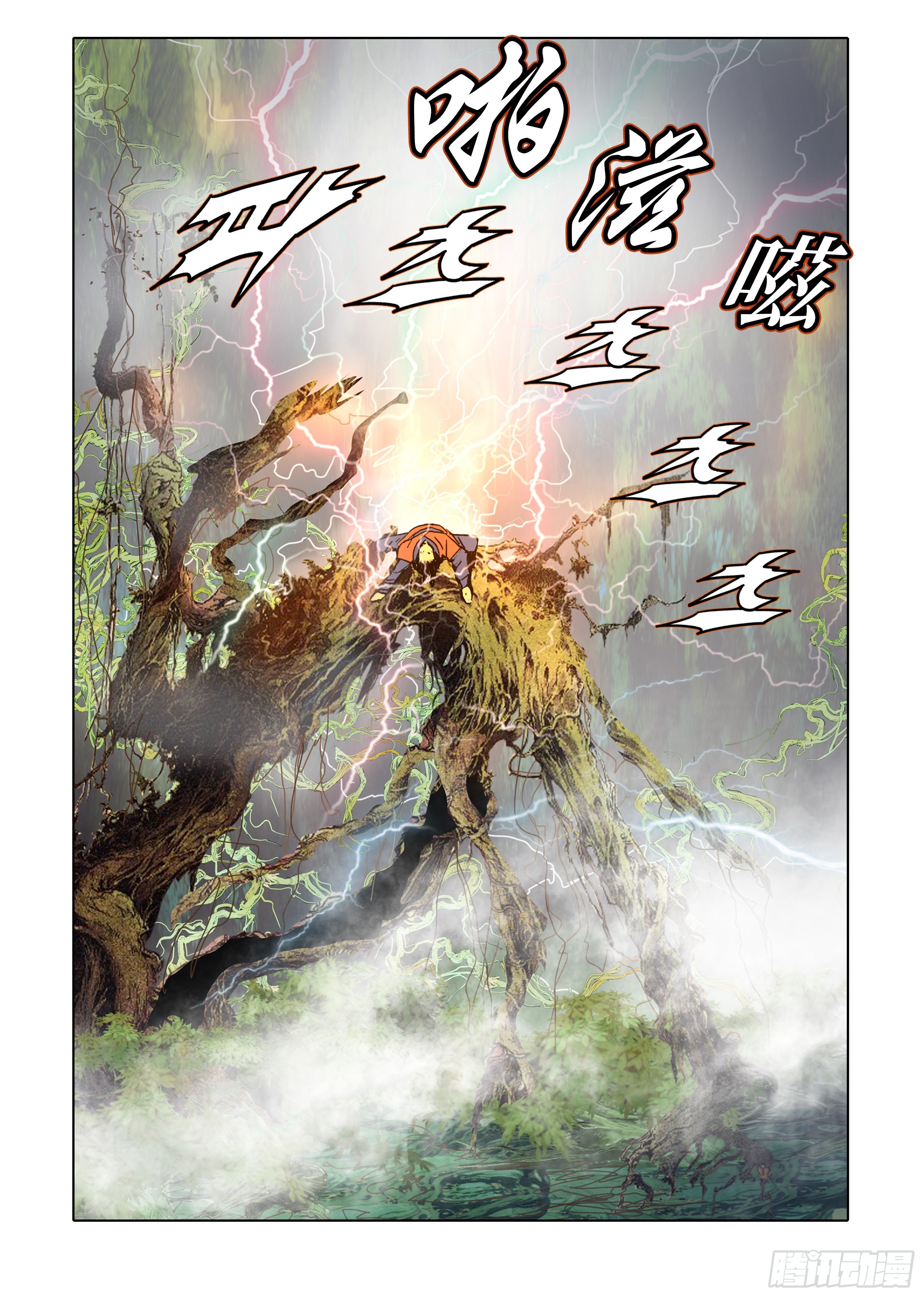 《日邪月魔》第33话 第39页