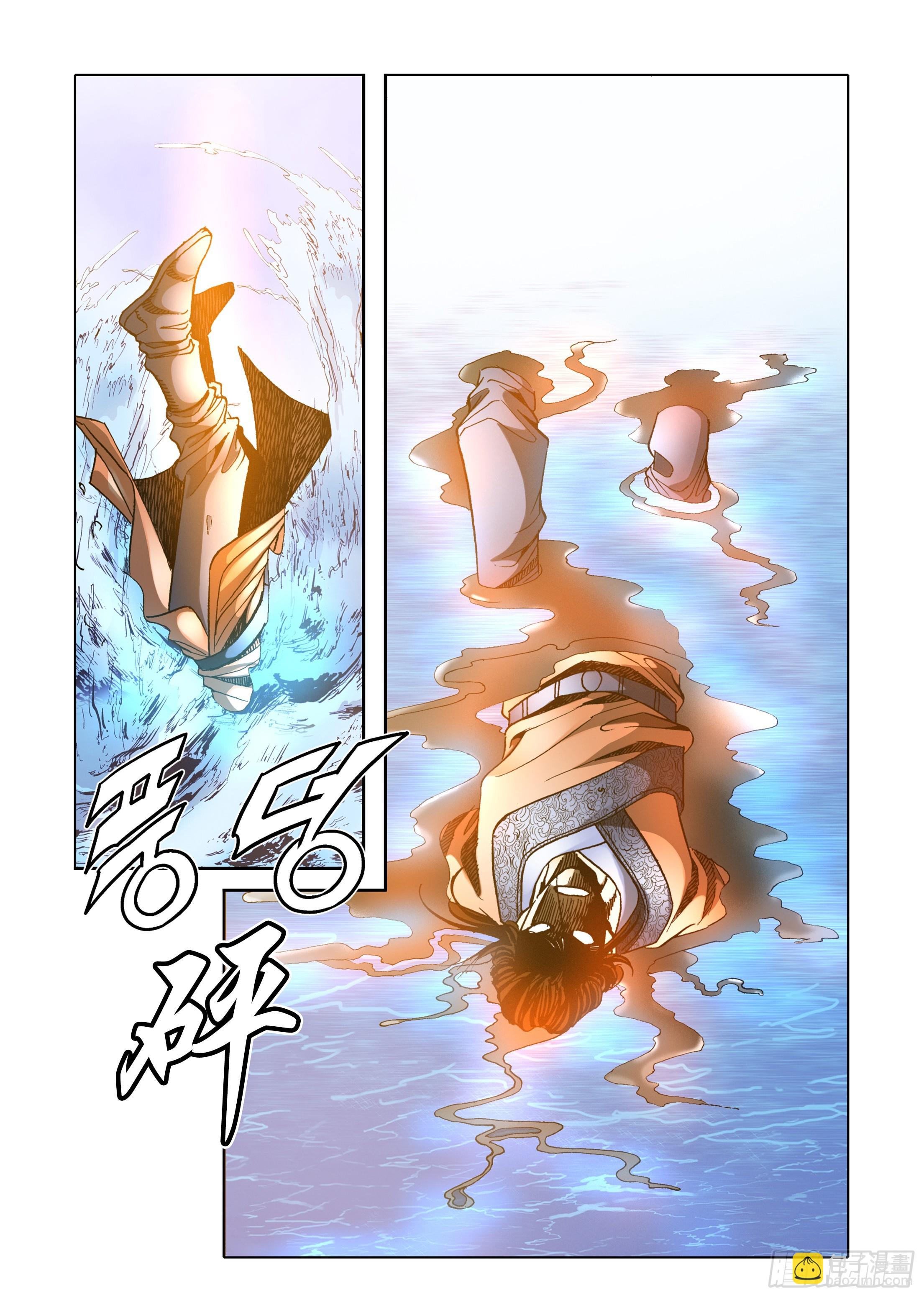 《日邪月魔》第33话 第42页