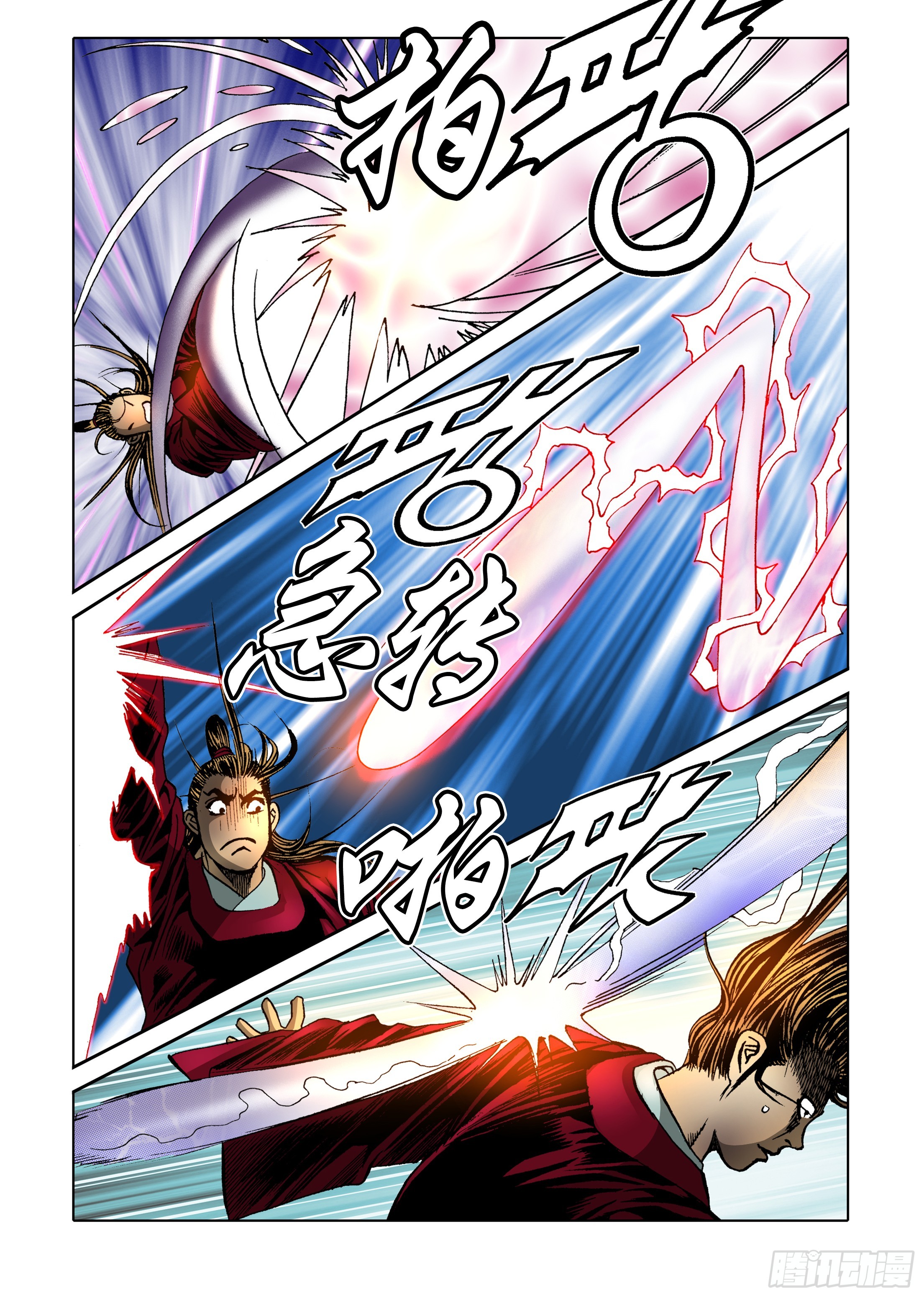 《日邪月魔》第33话 第9页