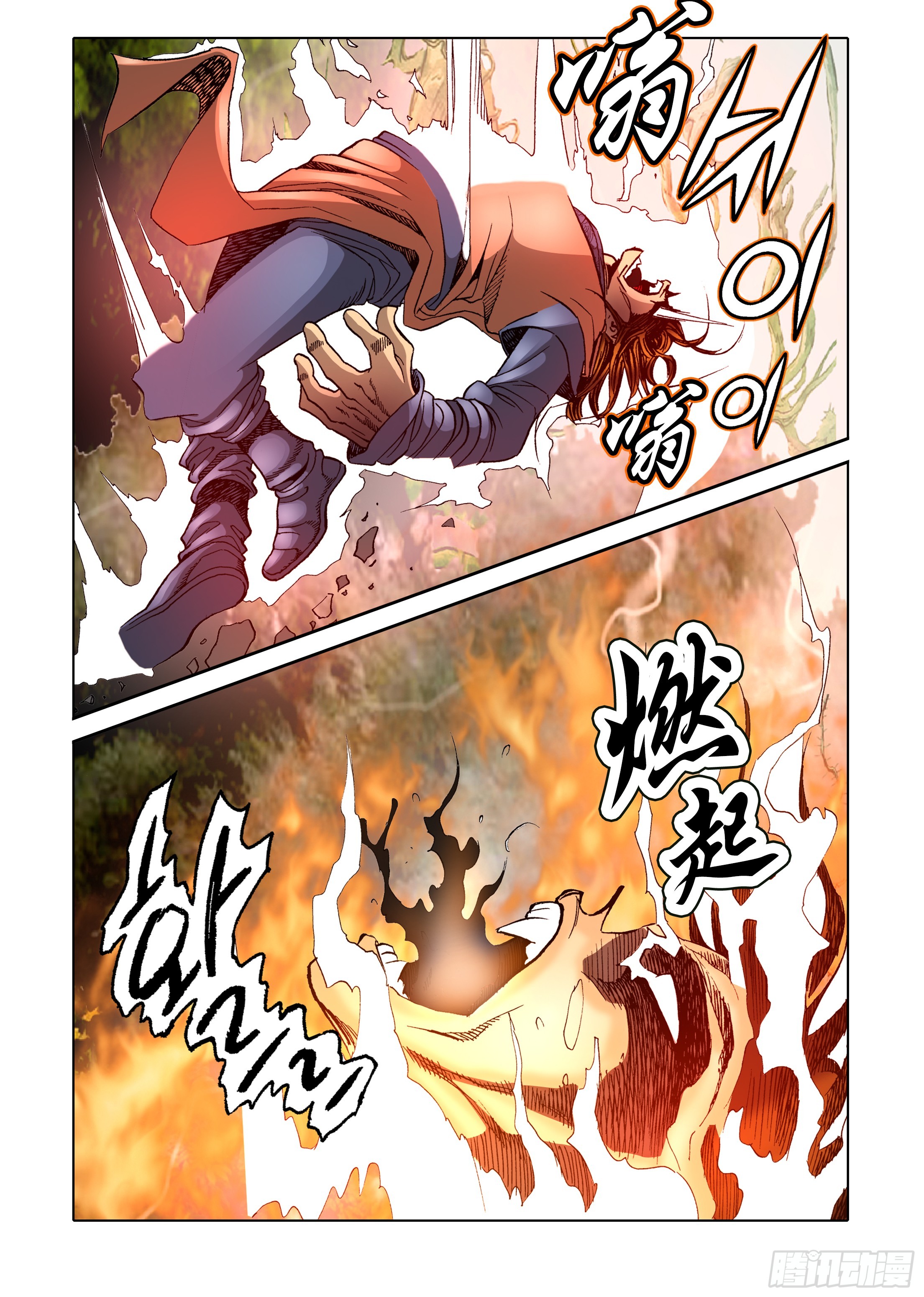《日邪月魔》第34话 第10页