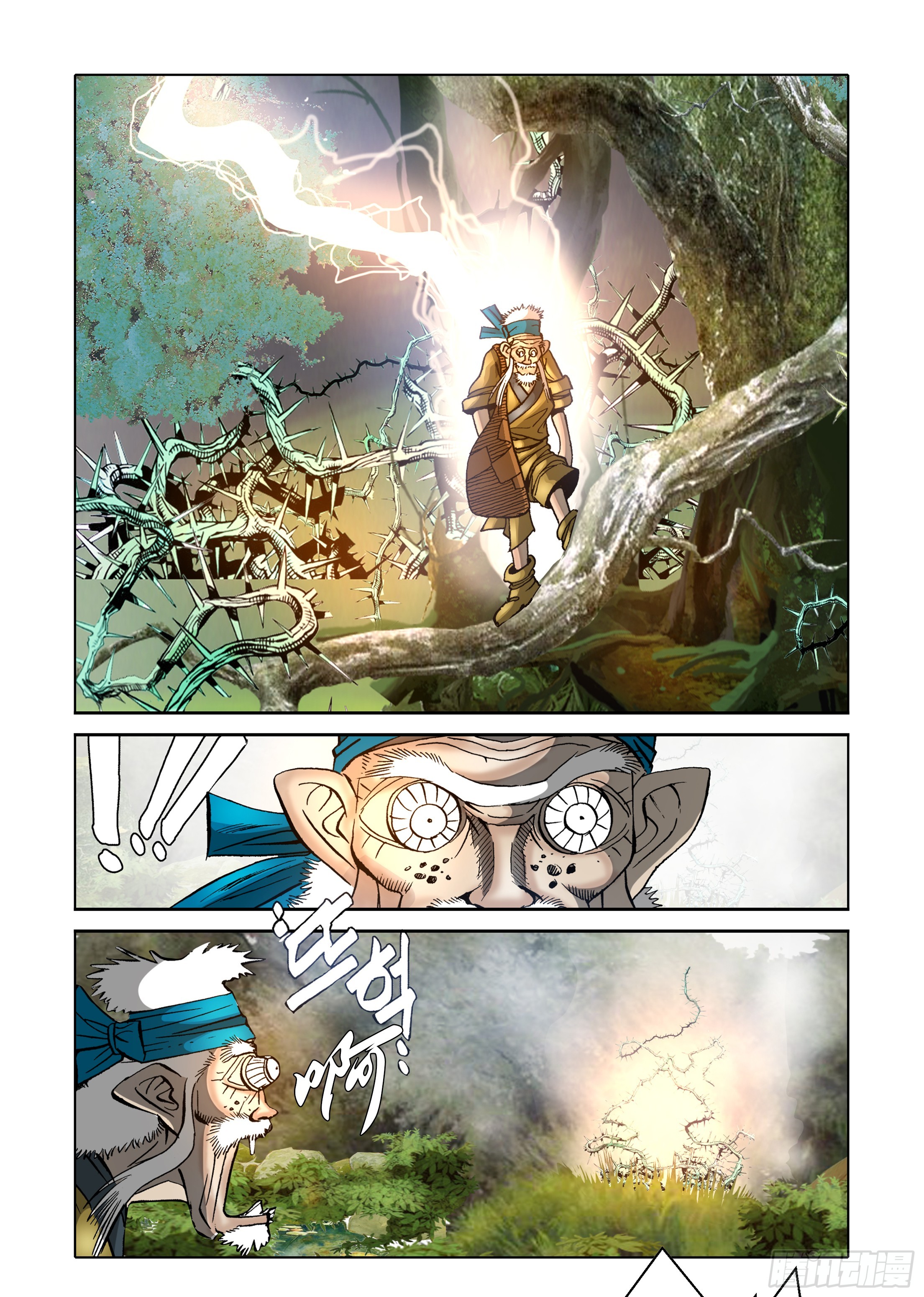 《日邪月魔》第34话 第13页