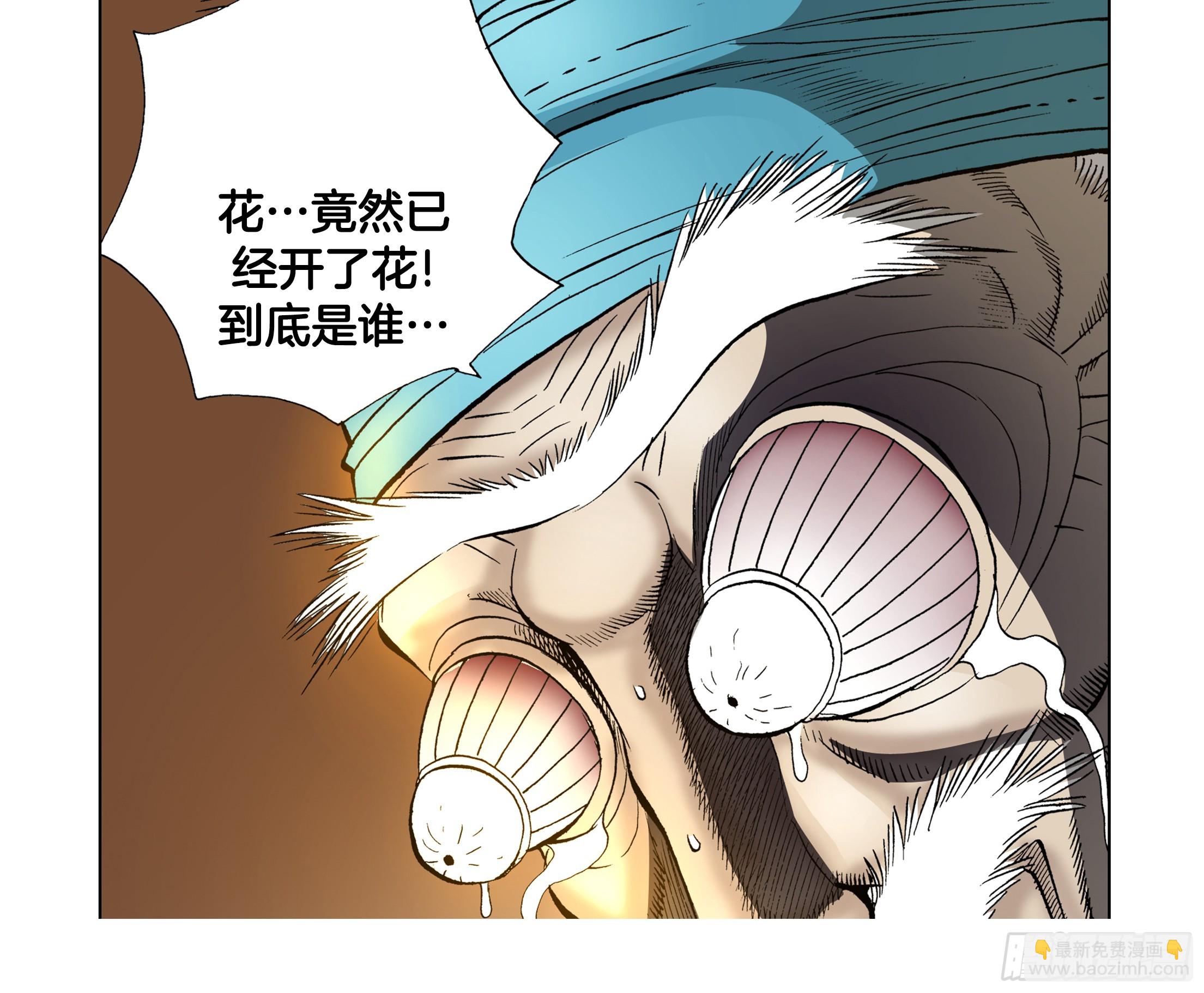 《日邪月魔》第34话 第16页