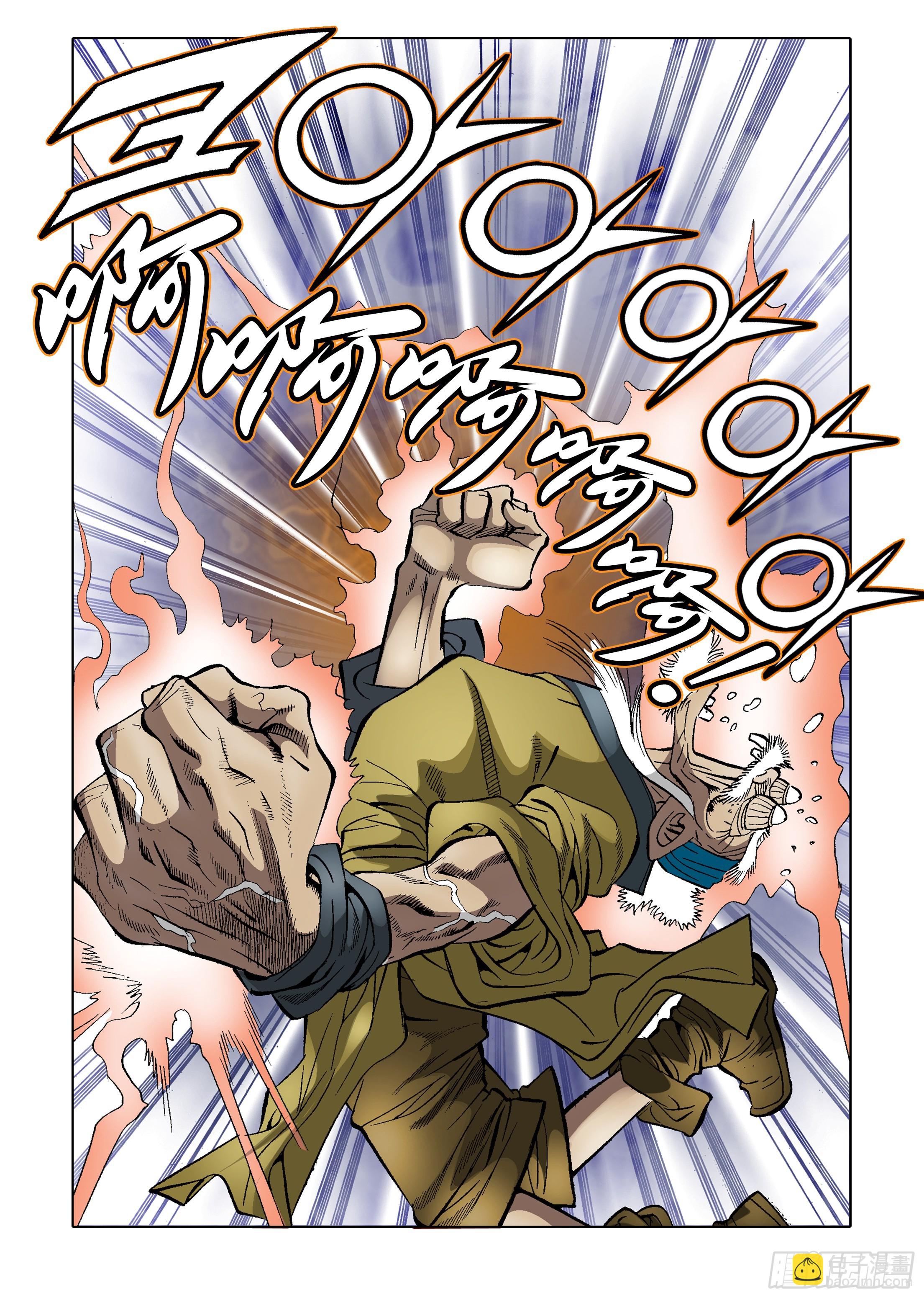 《日邪月魔》第34话 第20页