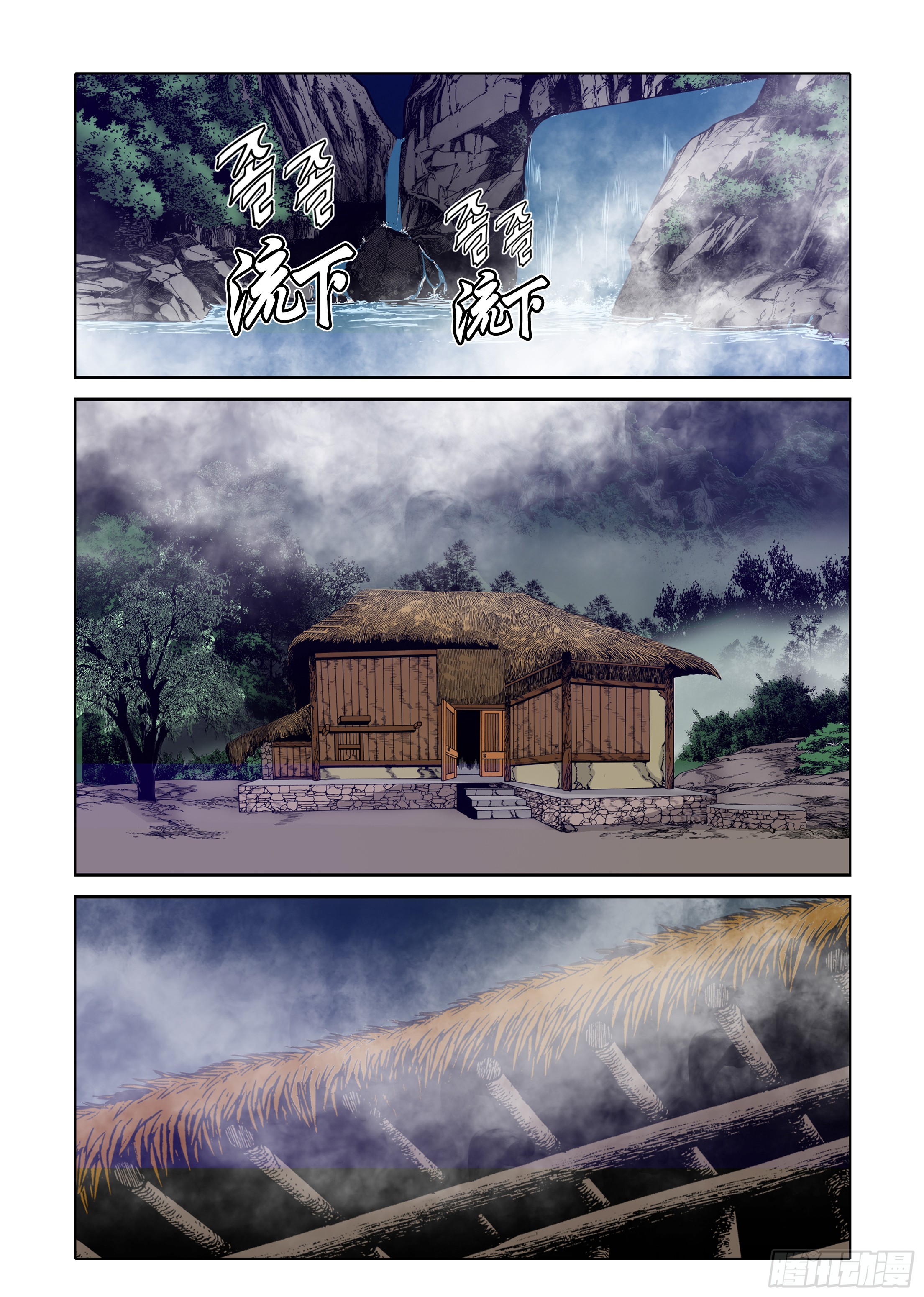 《日邪月魔》第34话 第25页