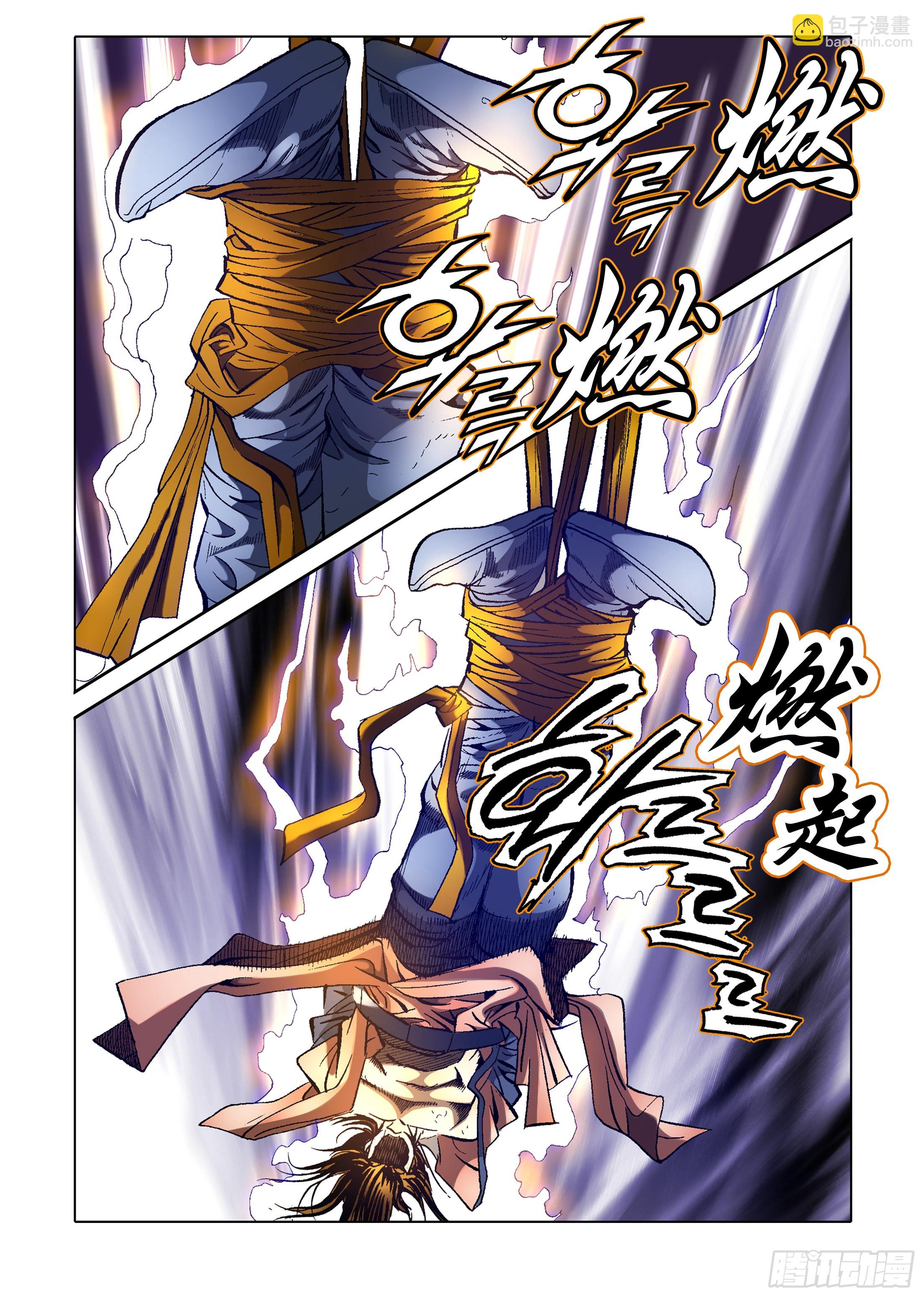 《日邪月魔》第34话 第26页
