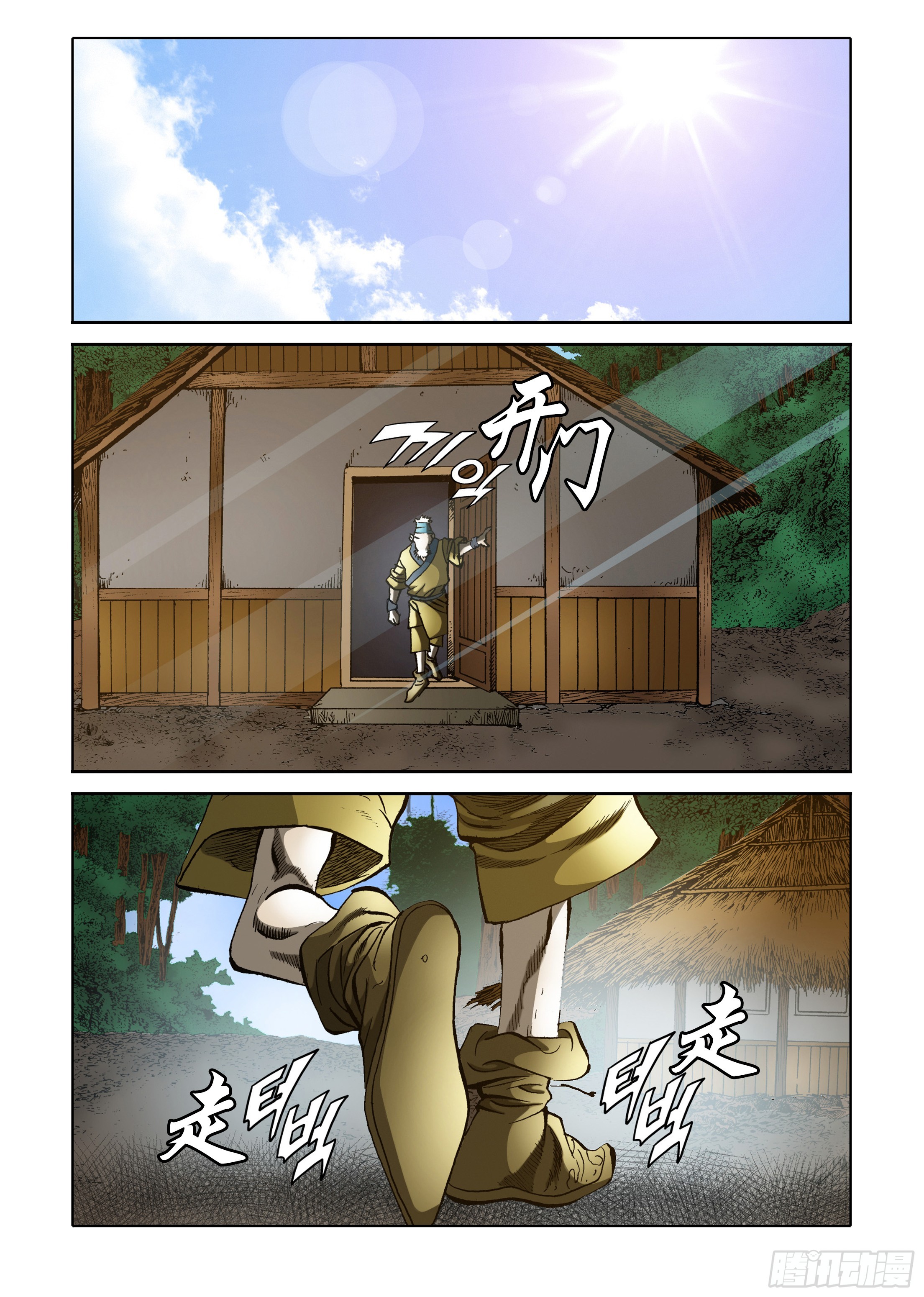 《日邪月魔》第34话 第30页