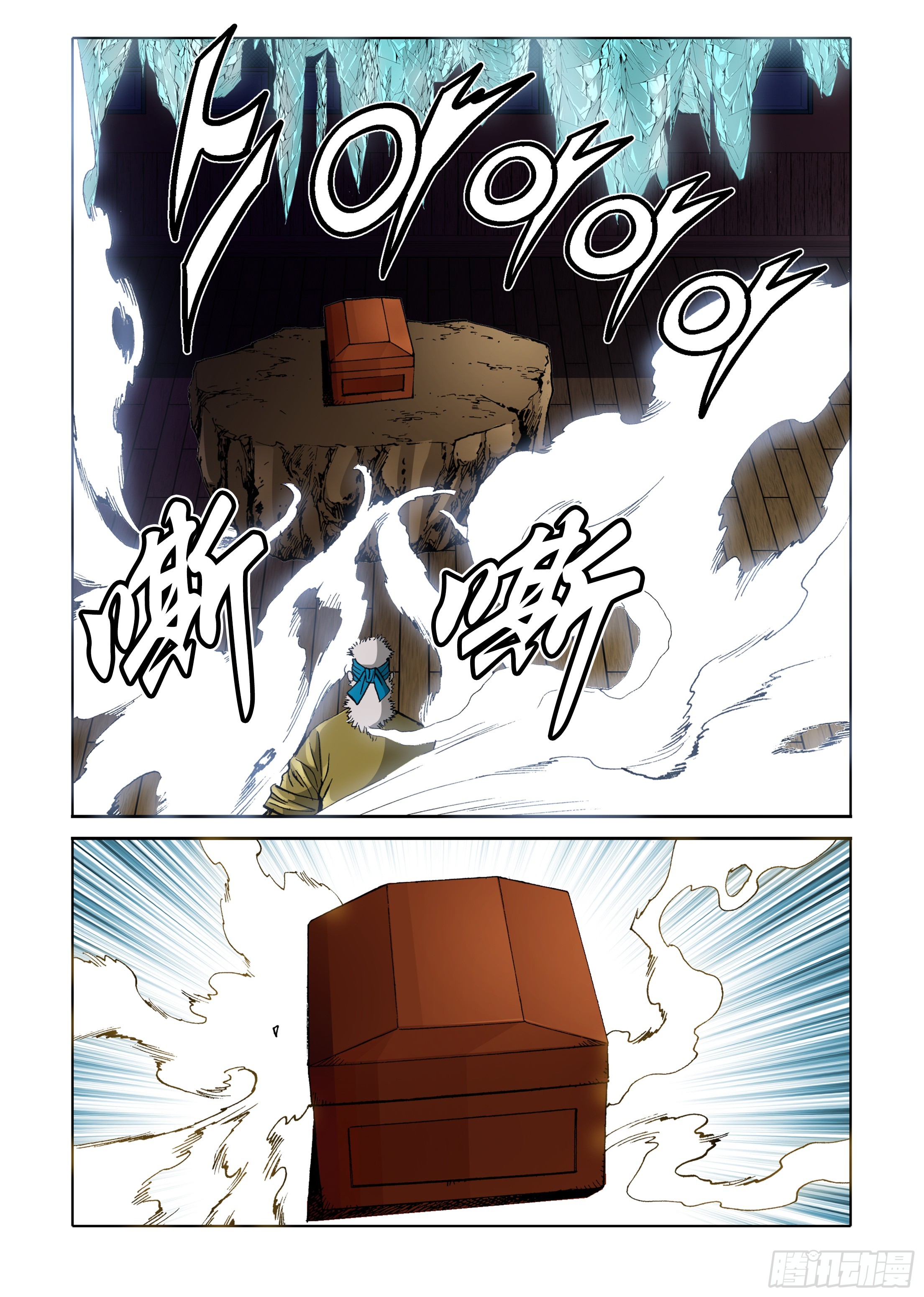 《日邪月魔》第34话 第32页