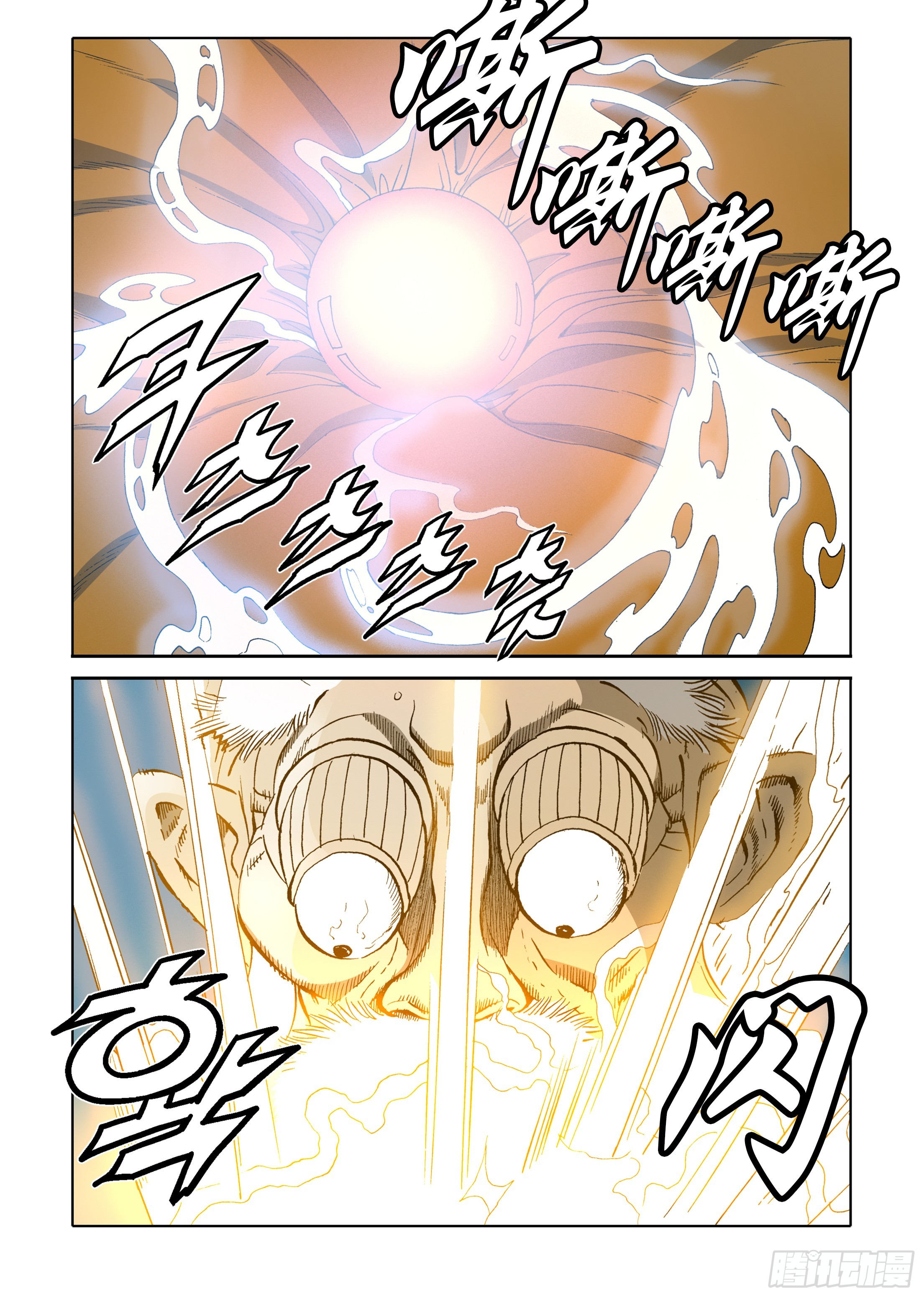 《日邪月魔》第34话 第34页