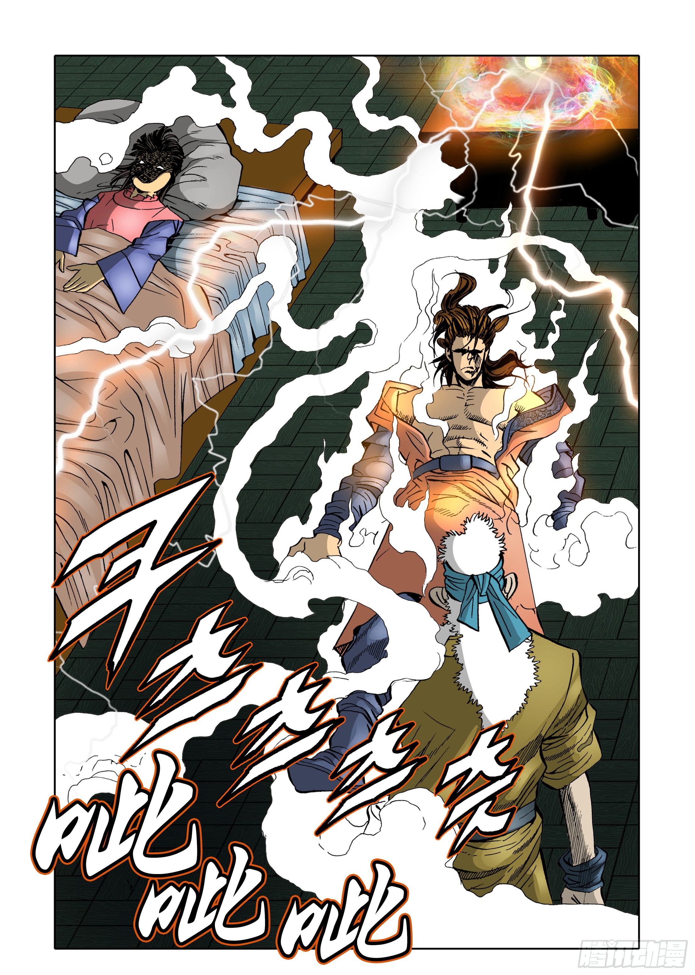 《日邪月魔》第34话 第41页