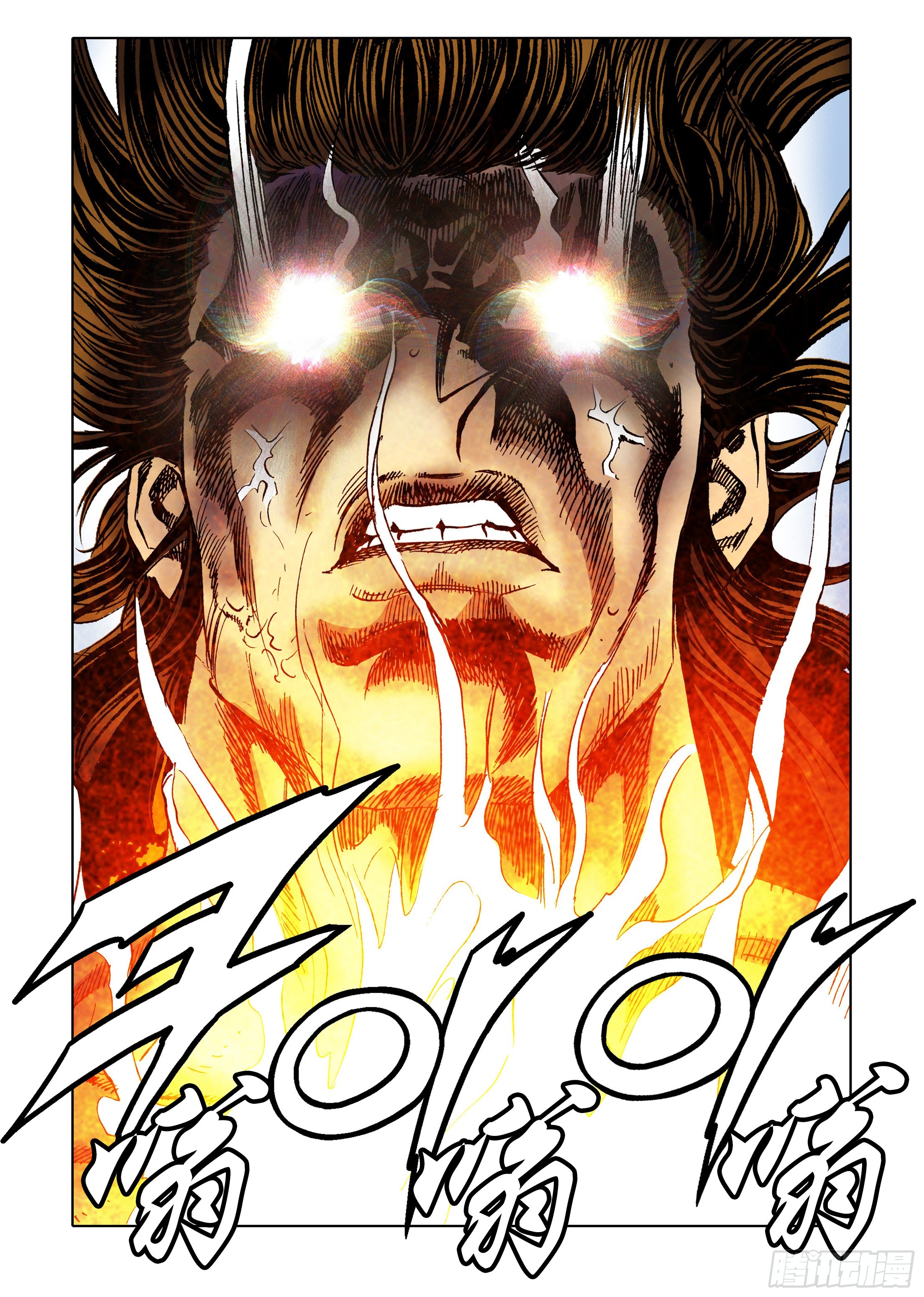 《日邪月魔》第34话 第42页