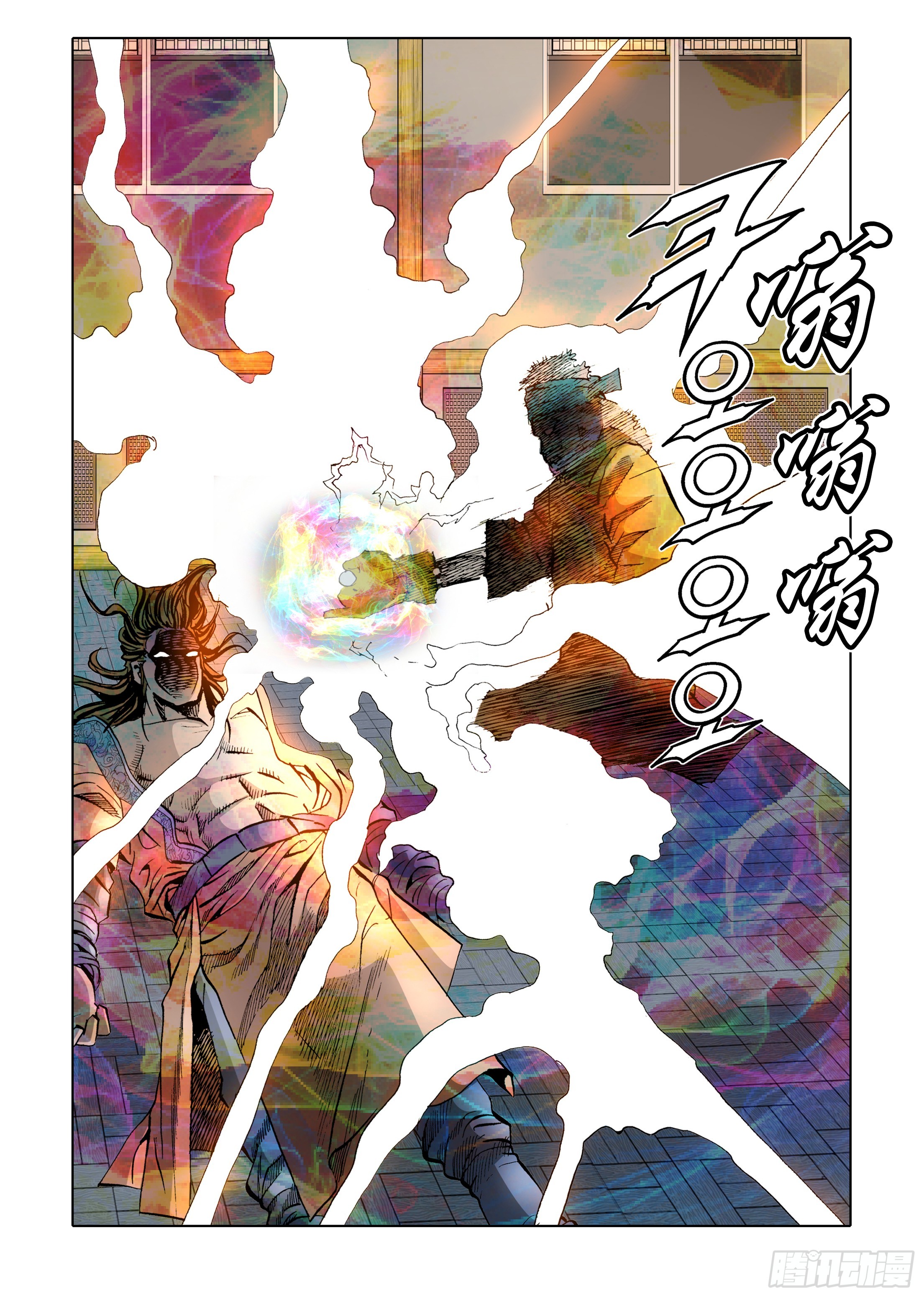 《日邪月魔》第34话 第44页