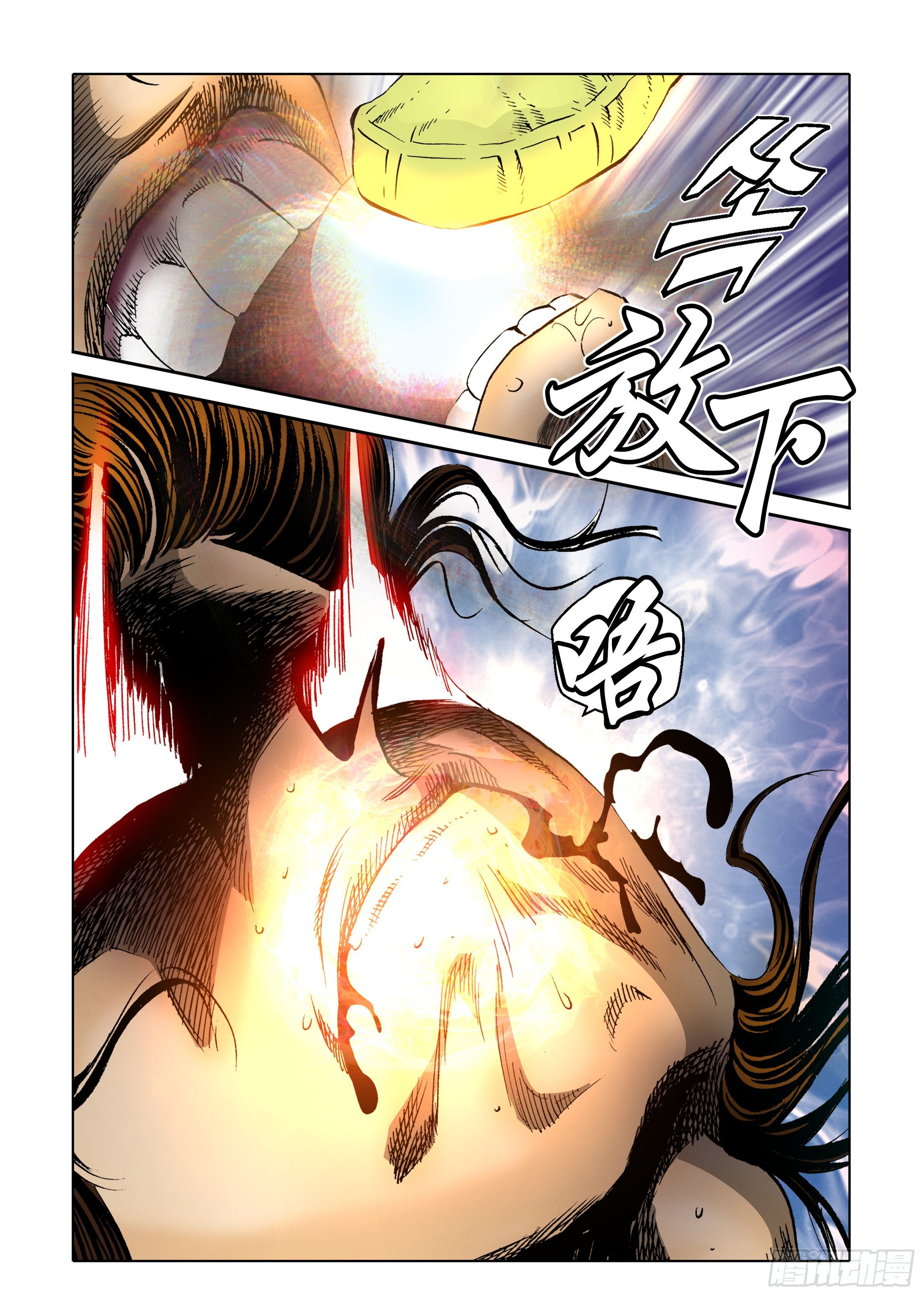 《日邪月魔》第34话 第45页