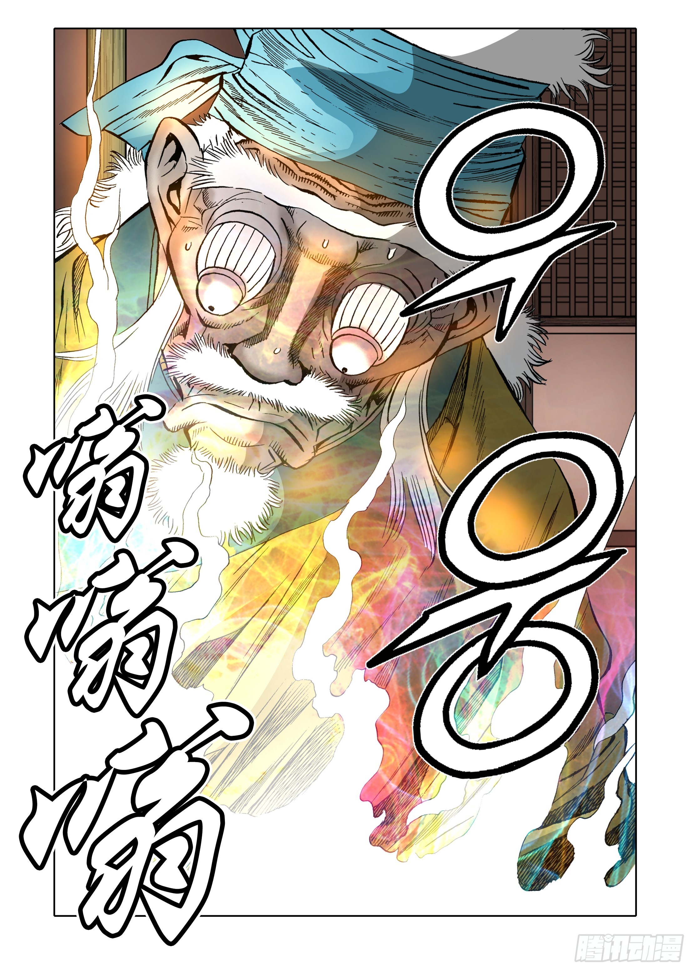 《日邪月魔》第34话 第46页