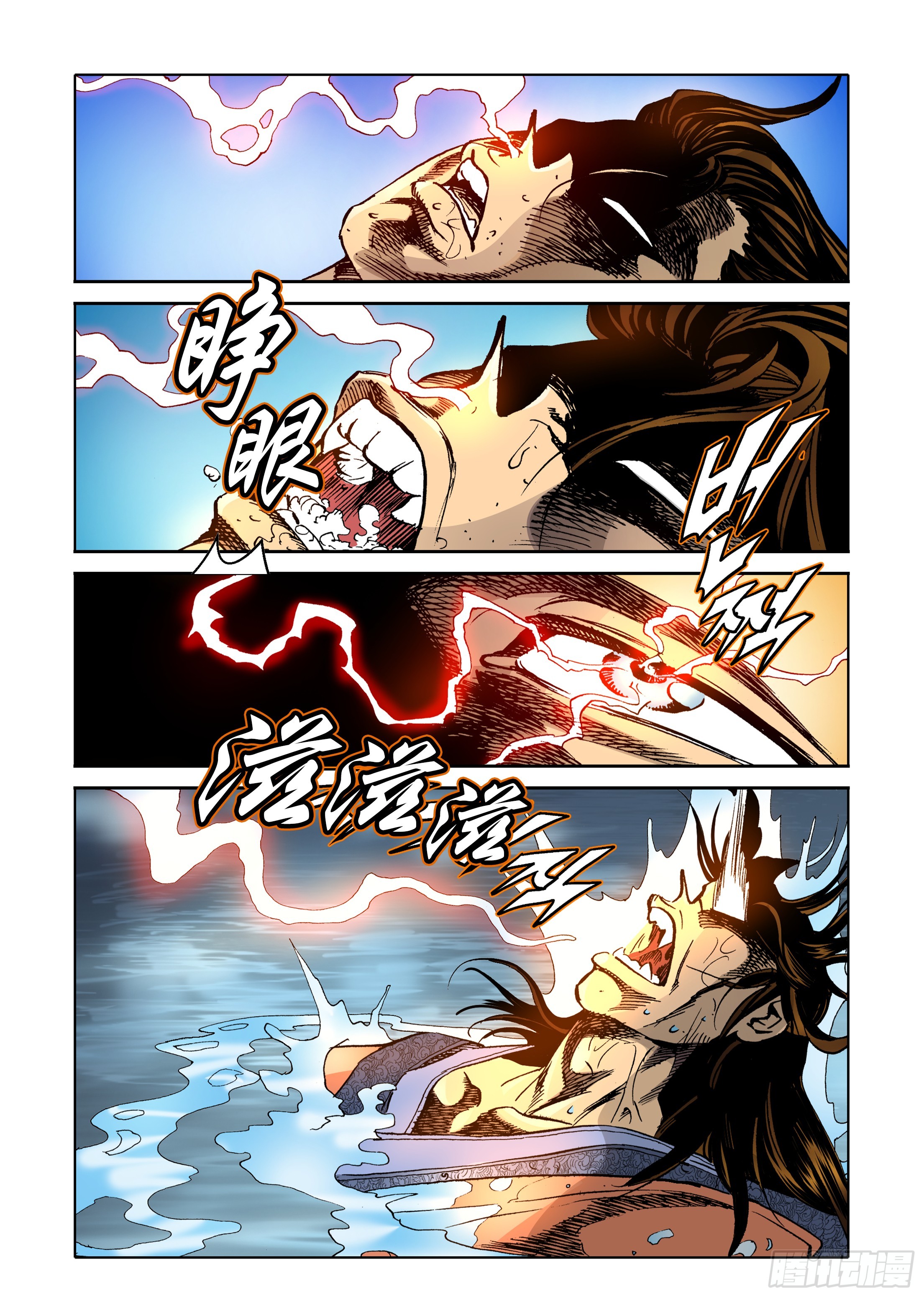 《日邪月魔》第34话 第4页