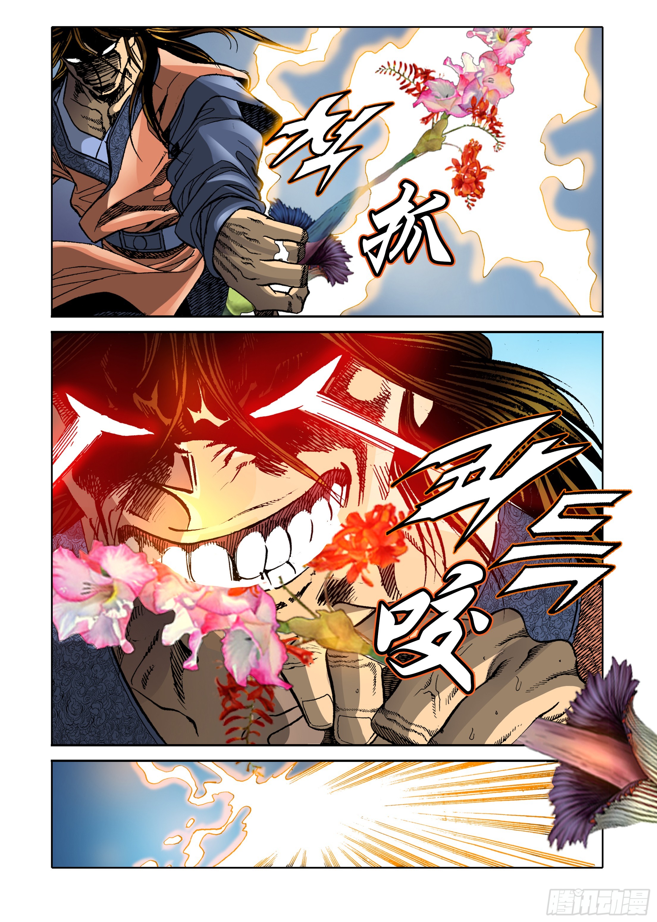 《日邪月魔》第34话 第7页