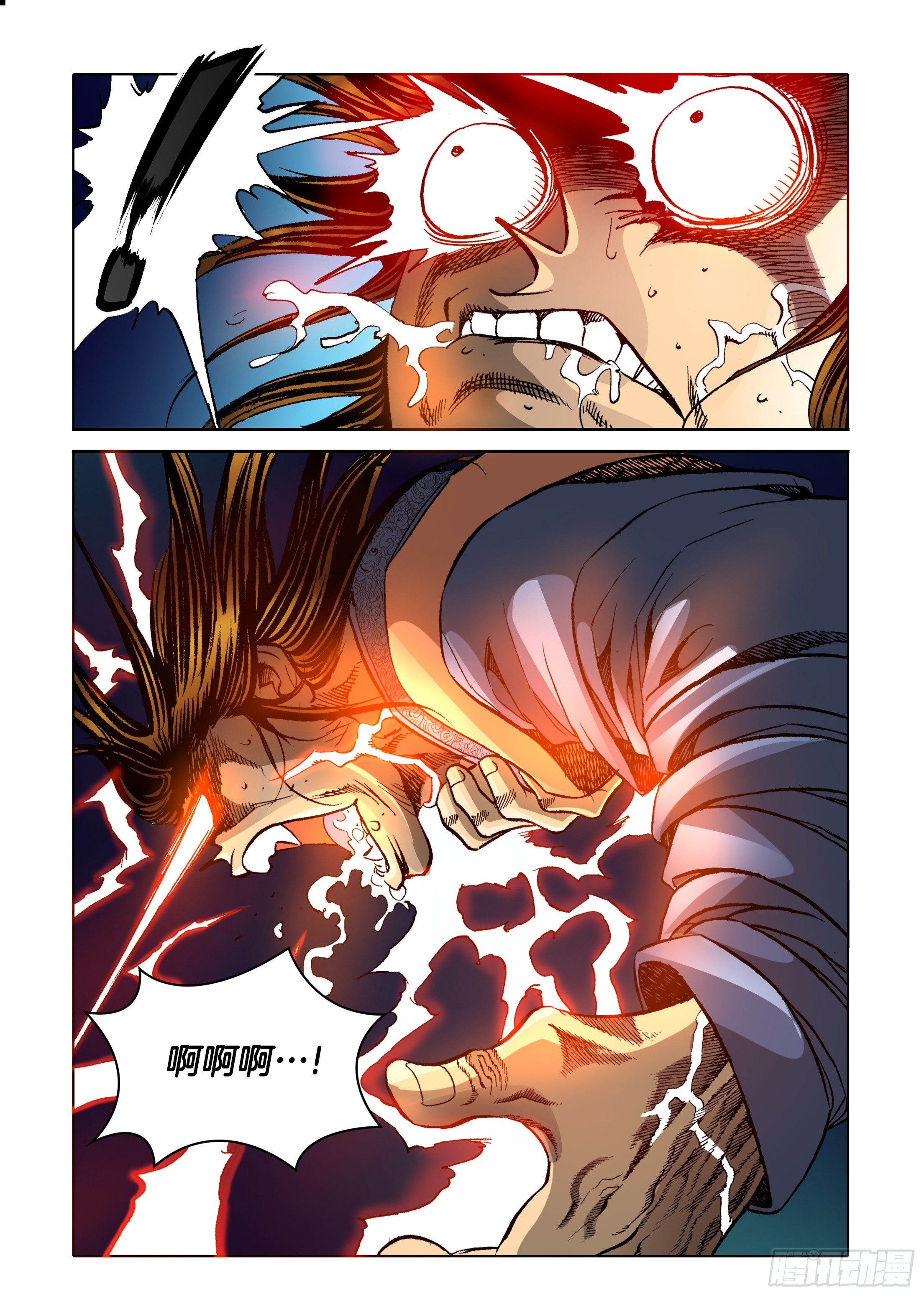 《日邪月魔》第34话 第8页