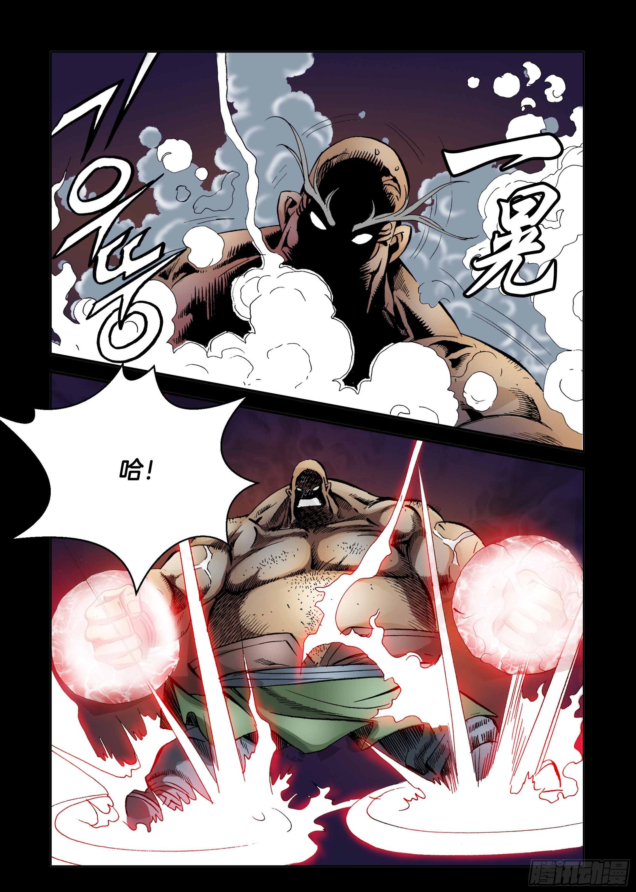 《日邪月魔》第36话 第4页