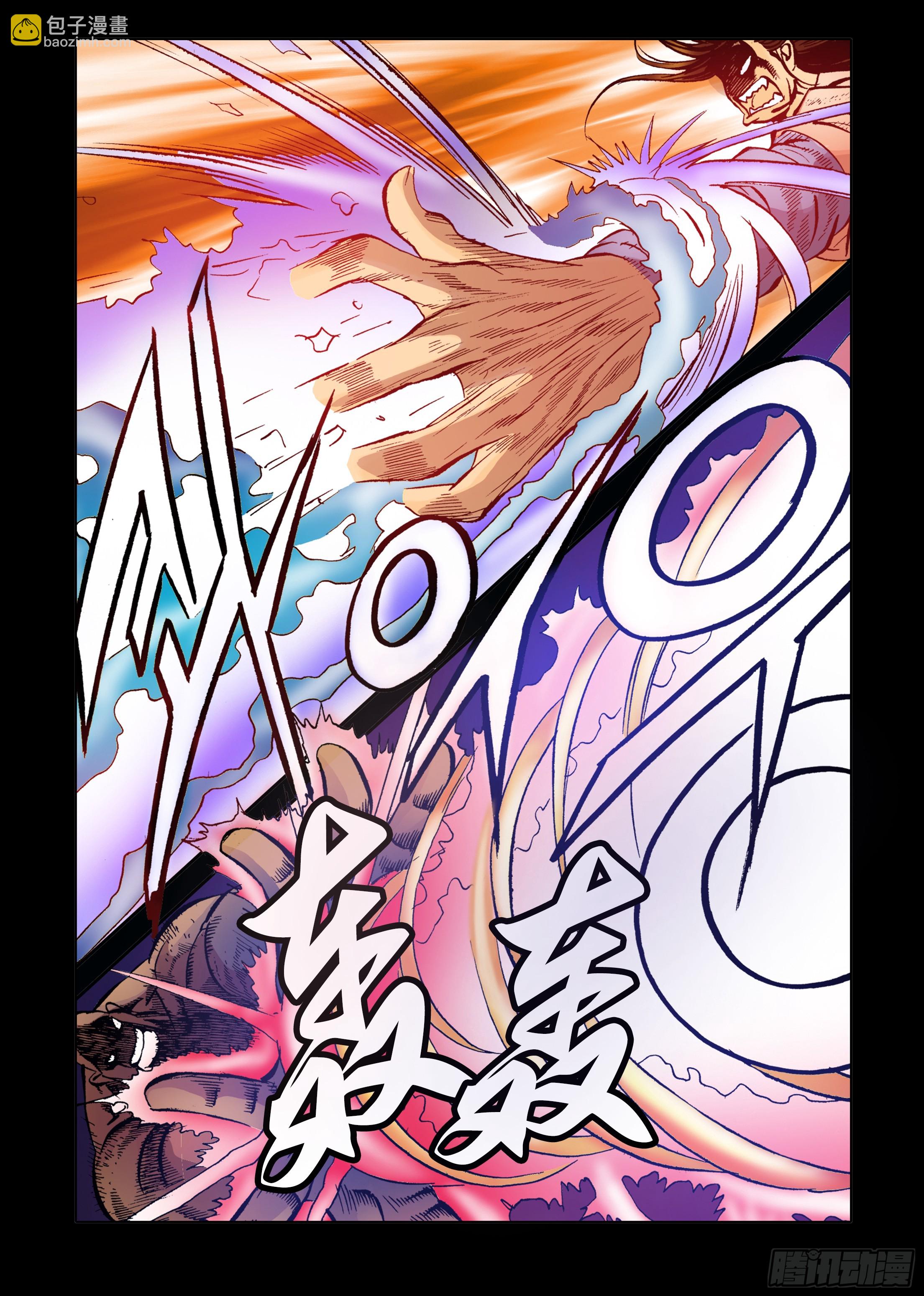 《日邪月魔》第36话 第5页