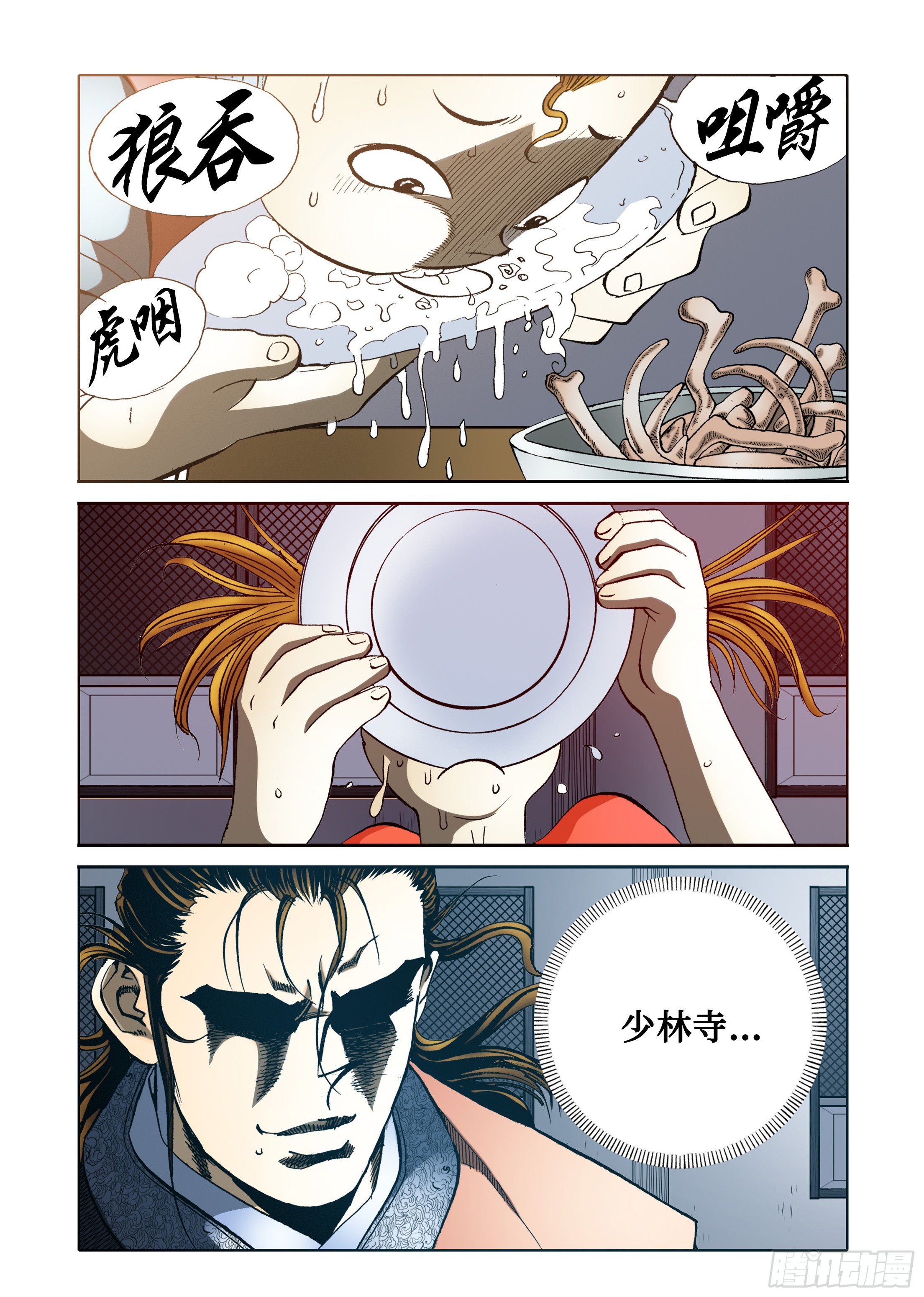 《日邪月魔》第39话 第10页