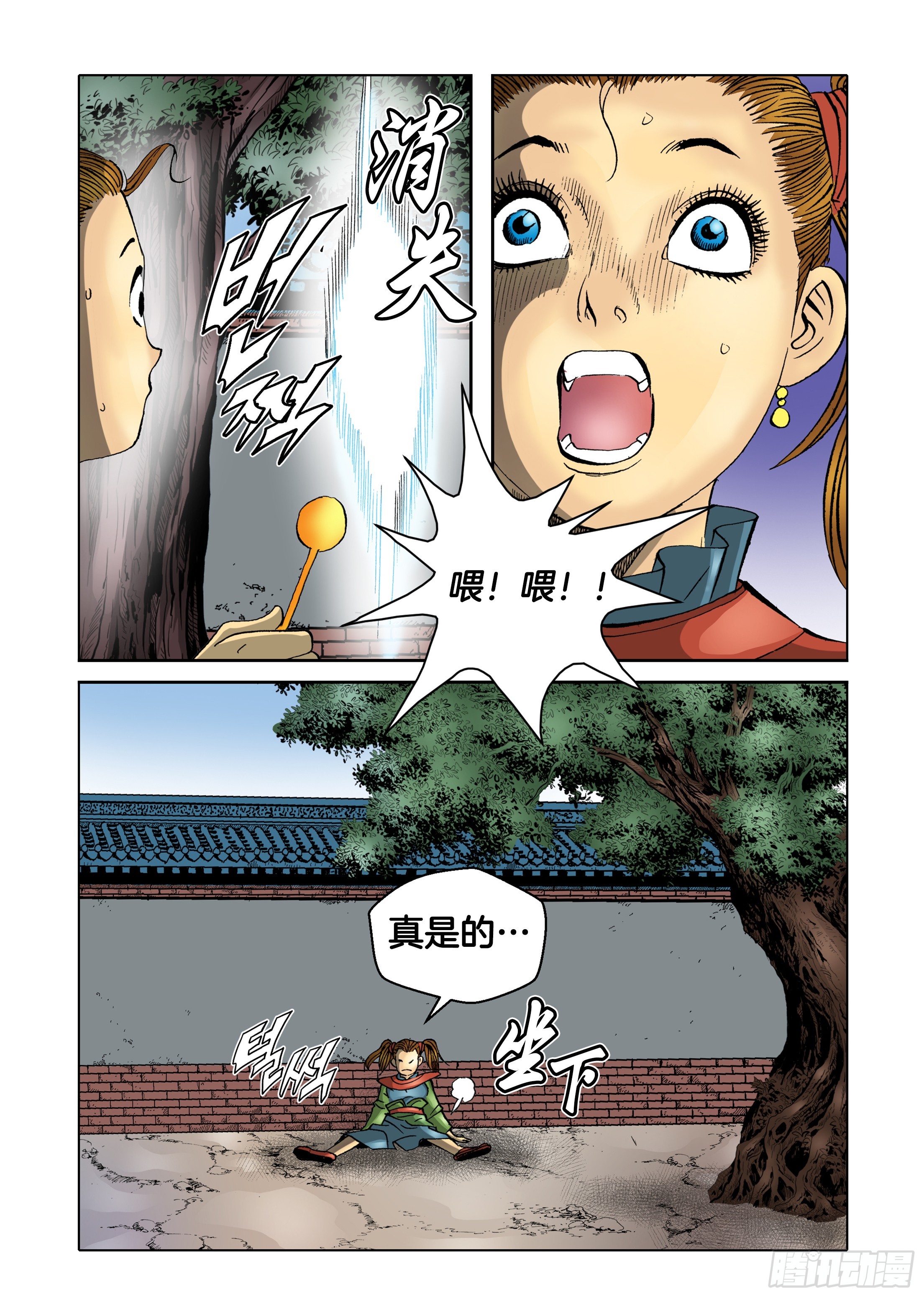 《日邪月魔》第39话 第26页