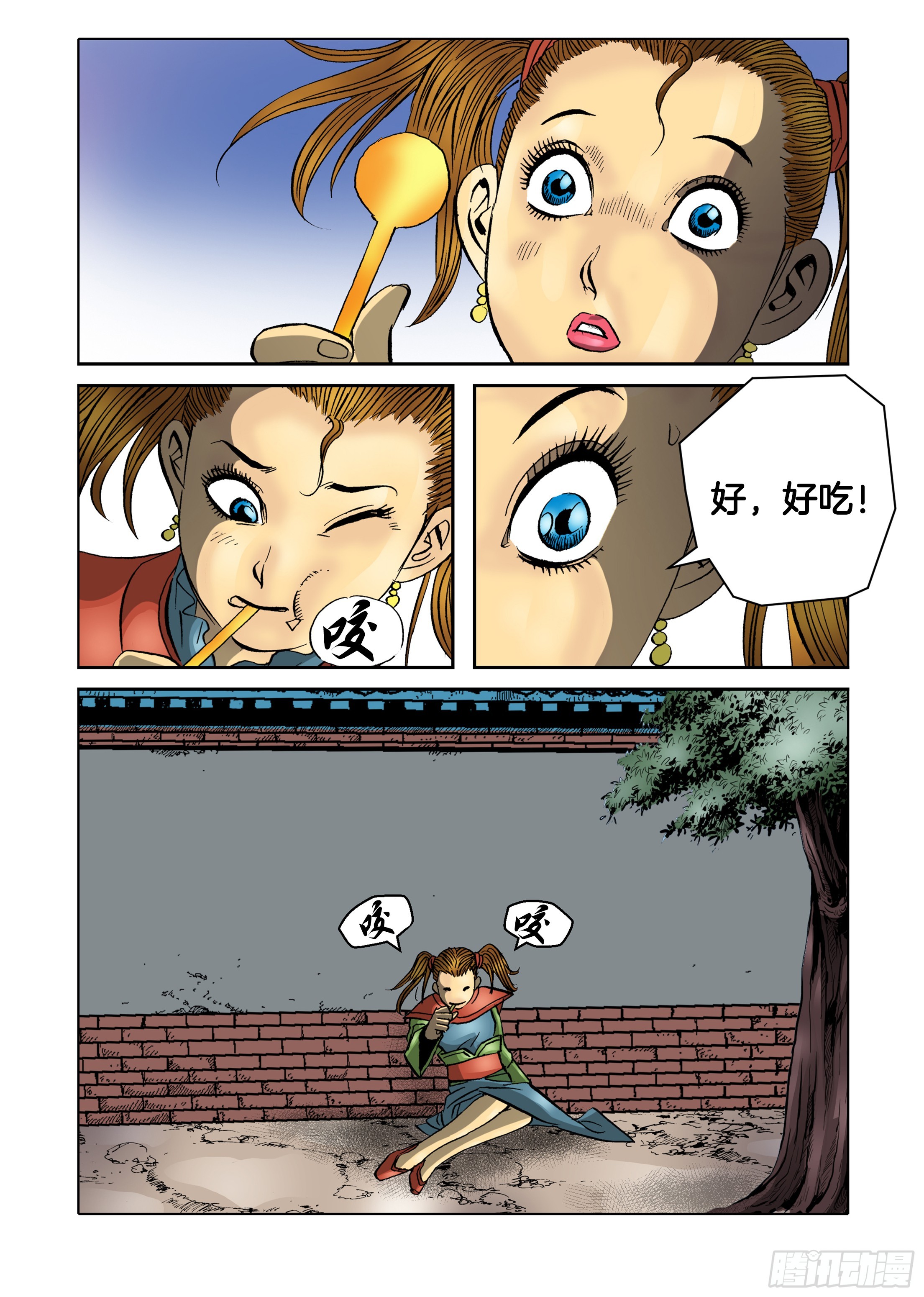 《日邪月魔》第39话 第27页