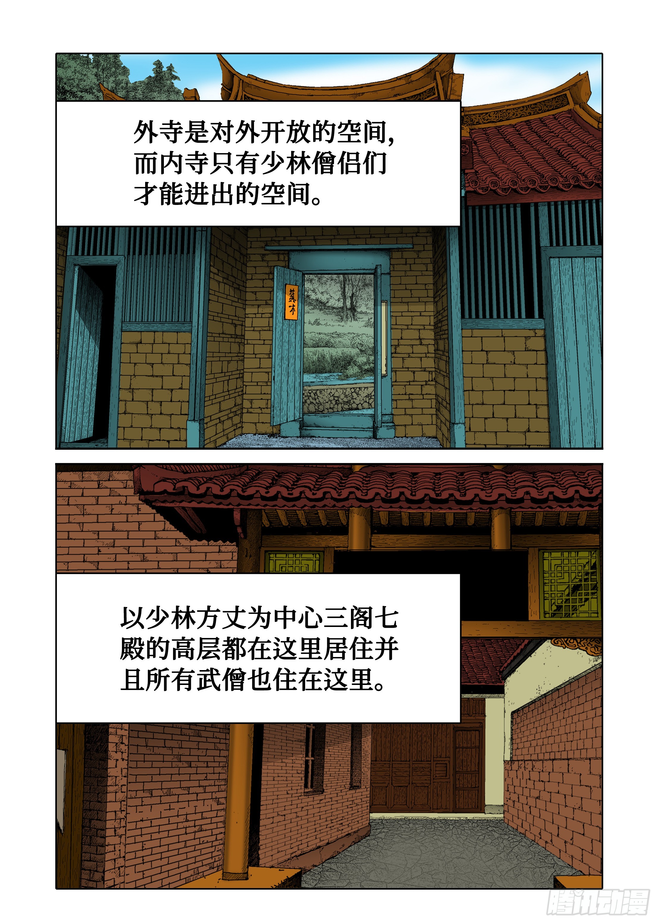 《日邪月魔》第39话 第30页