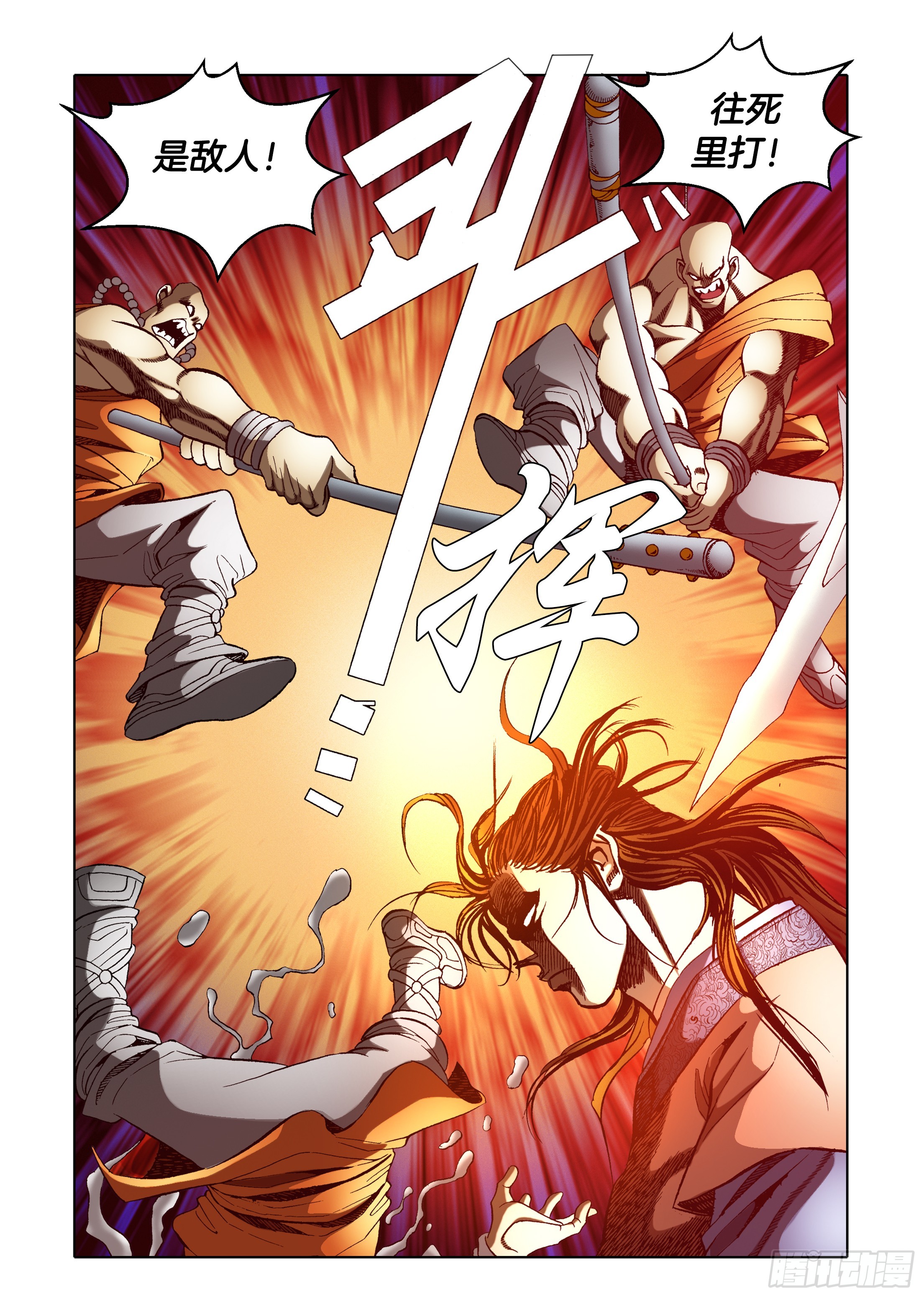 《日邪月魔》第39话 第42页